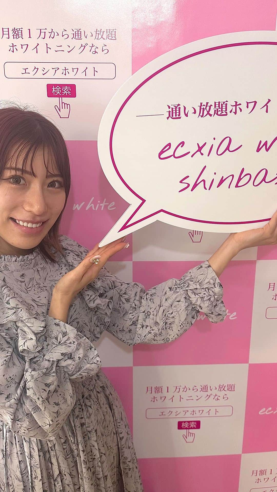 藤巻碧のインスタグラム：「セルフホワイトニングの#エクシア 新橋店さんに行ってきたよ✨ 一回来店しただけでこんなにトーンアップできるなんてほんとすごい！！  動画でもいってるんだけど、医療ホワイトニングは歯を削るからダメージが将来的に気になってたんだけど、エクシアさんは美容だからケアにはとっても向いてるなと思いました❤️  自分でやるのも意外と凄く簡単だったよー！✨ スタッフさんが優しく教えてくれるので是非行ってみてね！  しかもここめっちゃくちゃお安く通えるの。。 チェックしてみてねーっ！」