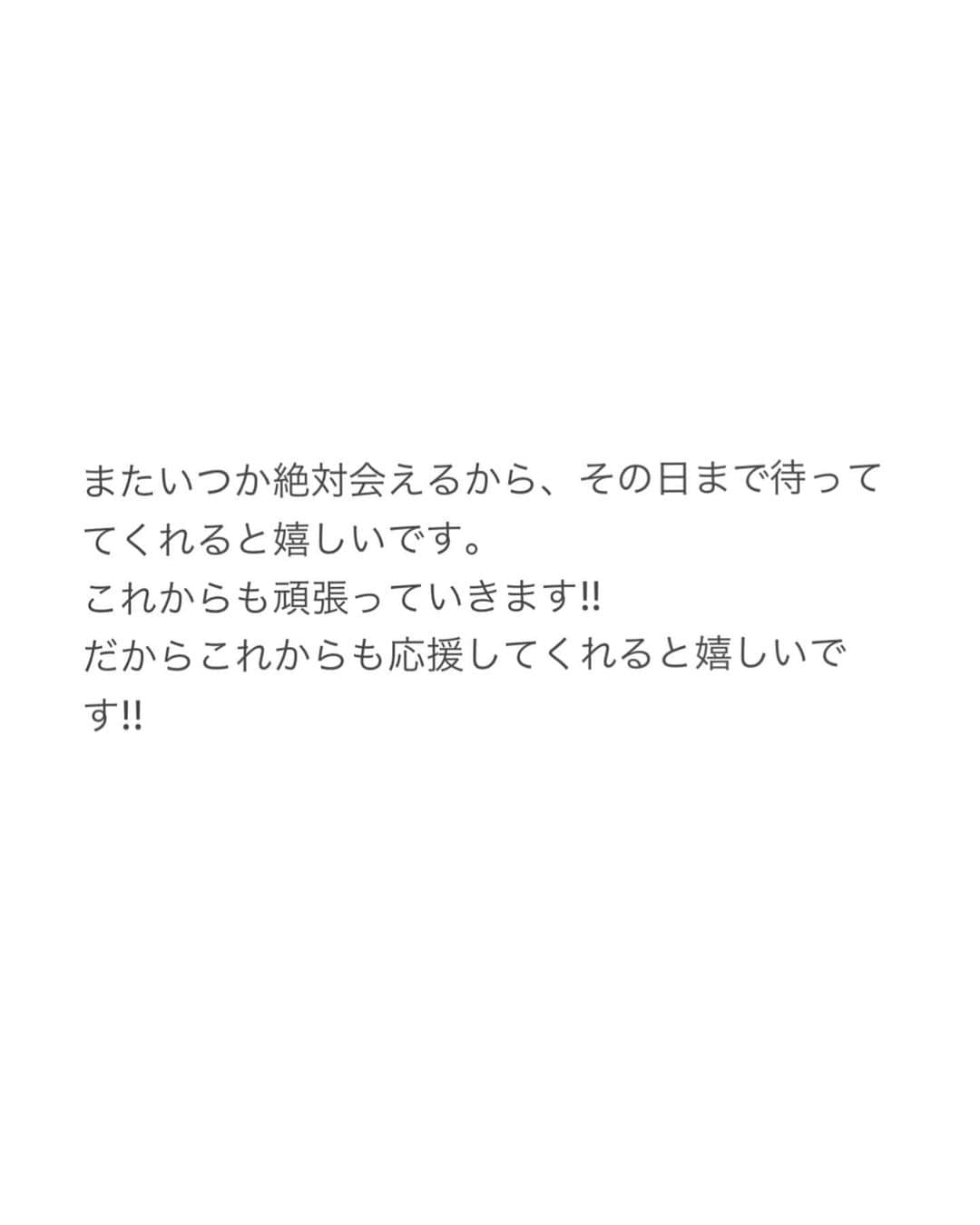 星れいらさんのインスタグラム写真 - (星れいらInstagram)「【いつも応援してくれる皆様へご報告】  私星れいらは4月28日をもちまして、 株式会社charmを退社する事になりました。  5歳頃にスカウトしていただき、17年間お世話になりました。 何も分からず両親の後ろに隠れていた私がこんなにも成長出来たのはマネージャーさん、スタッフさんのおかげです。  ずっと女優をやっていきたいと思ってました。専門学校も辞めて、死ぬ気で死ぬまでやりたい仕事でした。 だけど、コロナが始まってオーディションに行く事すら厳しくなった世界で私はなにをやっていけばいいかどうすればいいか分からなくなりました。 その期間は本当に辛くてしんどかったけど、そんな時に出会えた仲間や監督やスタッフの方も沢山います。 しかし、このままじゃ何も変わらないんじゃないかと不安になっていきました。 そこで自分で変えていかなきゃいけないと思い、charmを卒業する事を選びました。  レッスン、合宿、イベント、沢山思い出があります。 レッスンでは沢山泣いた時もあったけど、その分成長出来ていると思ってます。 合宿やライブイベントではあの達成感は学校では味わえない最高の瞬間でした。 お世話になった先生方本当にありがとうございました。  そしていつも後ろで支えてくれて、私のわがままをたくさん聞いてくれたマネージャーさん、社長さん。 5歳だった私をここまで育ててくださり本当にありがとうございました。 私をスカウトしてくれたから今の私がいます。 なかったら、何も知らないままだったかもしれない。 周りの人が滅多に体験できない事、素敵な人間関係を築くことができたのはマネージャーさんのおかげです。 「星れいら」をつくってくださりありがとうございました。  そして、いつも応援してくれているファンの皆様。 いきなりの報告でごめんなさい。 いつも応援してくれてありがとう。 またいつか絶対会えるから、その日まで待っててくれると嬉しいです。 これからも頑張っていきます!! だからこれからも応援してくれると嬉しいです!!」4月29日 1時40分 - hoshi_reira