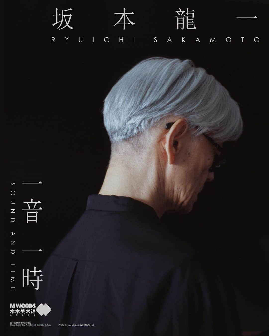 坂本龍一さんのインスタグラム写真 - (坂本龍一Instagram)「During his long and fruitful artistic career, Ryuichi Sakamoto collaborated with fellow artists in creating several memorable works that continue to inspire and resonate with us. Offering unique multi-sensory experiences in tune with his music and art, he had always hoped to share his creative practice with a broader audience.   Based on the deep friendship and trust Sakamoto and his team had built with M WOODS Museum over the years, the artist has been working with the Museum once again to present his second solo exhibition in China at their new museum venue in Chengdu. The exhibition emerged over a long period of time and will include a new outdoor site-specific installation, especially for the Chengdu location.  In accordance with Sakamoto's wish, the exhibition will continue and will be a comprehensive overview of Sakamoto's artistic practice based on the previous show held in M WOODS (Hutong), Beijing, coming this summer. Stay tuned...  For more info, please visit the Museum's Official Website  www.mwoods.org  @m__woods  #skmtnews  #ryuichisakamoto  #mwoods」4月29日 9時00分 - skmtgram