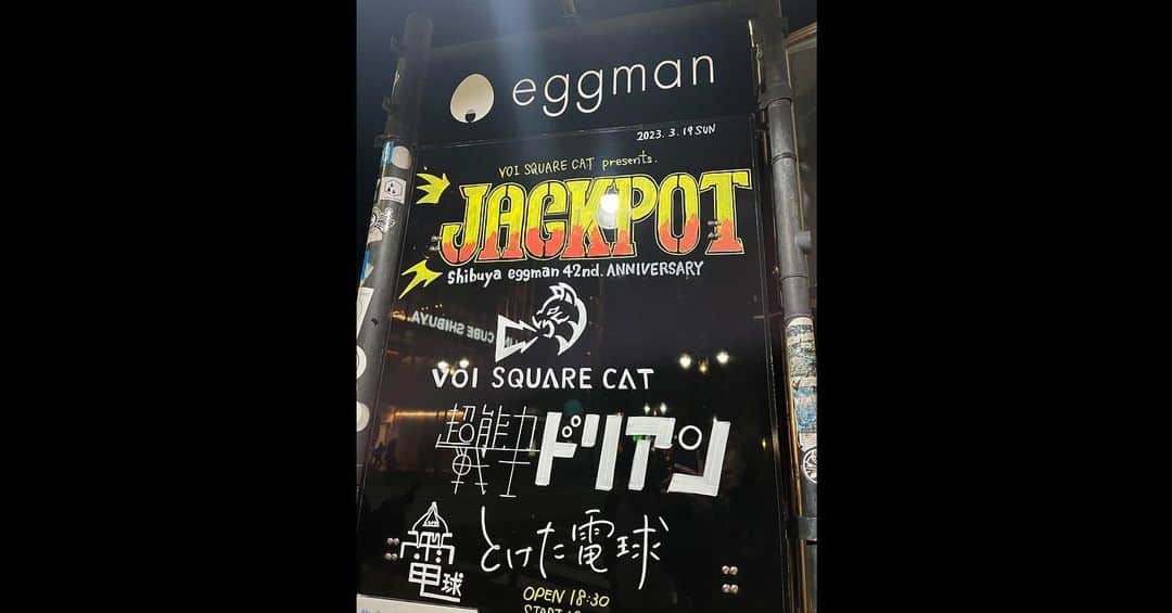 Ayata（あやたーん）さんのインスタグラム写真 - (Ayata（あやたーん）Instagram)「3/19 渋谷eggman  VOI SQUARE CAT pre.『JACKPOT』 6年ぶり？とかの対バン形式の自主企画でした！ 初めましての超能力戦士ドリアンととけた電球良い対バンだったなぁ☺️  #voisquarecat #超能力戦士ドリアン #とけた電球 #渋谷eggman #おそすたぐらむ」4月29日 14時51分 - ayata_vsc