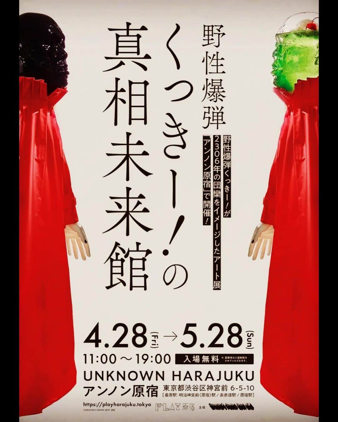 くっきー（川島邦裕）さんのインスタグラム写真 - (くっきー（川島邦裕）Instagram)「#真相未来館 #氷作ってウイスキー #キャランキョロン #最高❤️」4月29日 14時53分 - nikuguso_taro