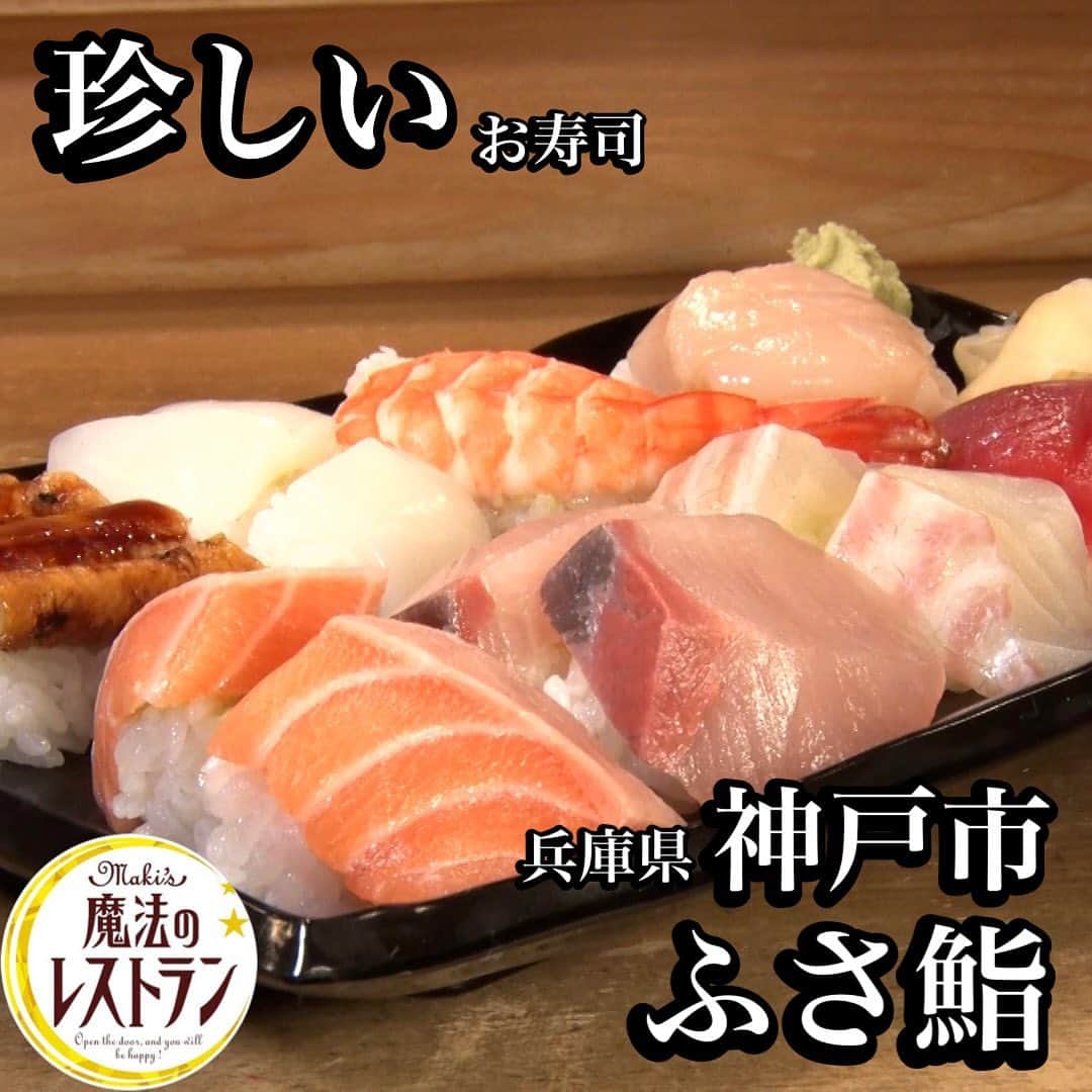 MBS「水野真紀の魔法のレストラン」のグルメインスタ