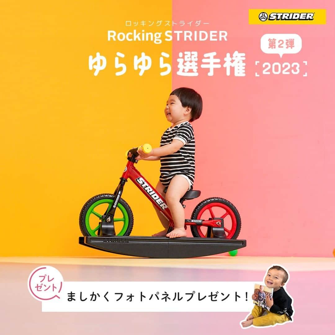 striderjapanのインスタグラム