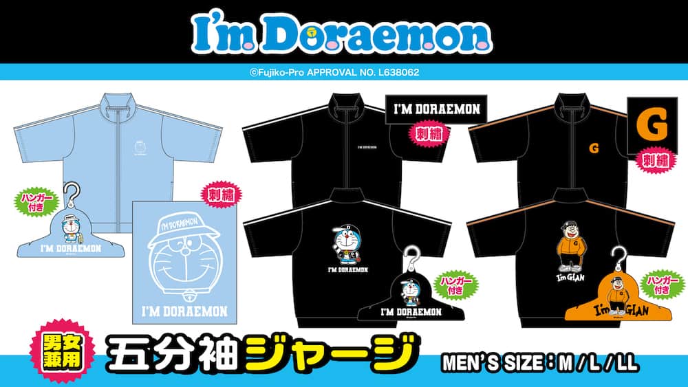 ドラえもんさんのインスタグラム写真 - (ドラえもんInstagram)「「I’m Doraemon」からドン・キホーテ限定デザインのジャージが登場！ストリートテイストのドラえもんやジャイアンが刺繍されたオリジナルデザイン♪5分袖＆ショートパンツだから、これからの季節にもぴったり。   #ドラえもん  #doraemon #ドラえもんチャンネル #ドンキホーテ  #Imdoraemon #アイムドラえもん」4月29日 14時30分 - dorachan_official