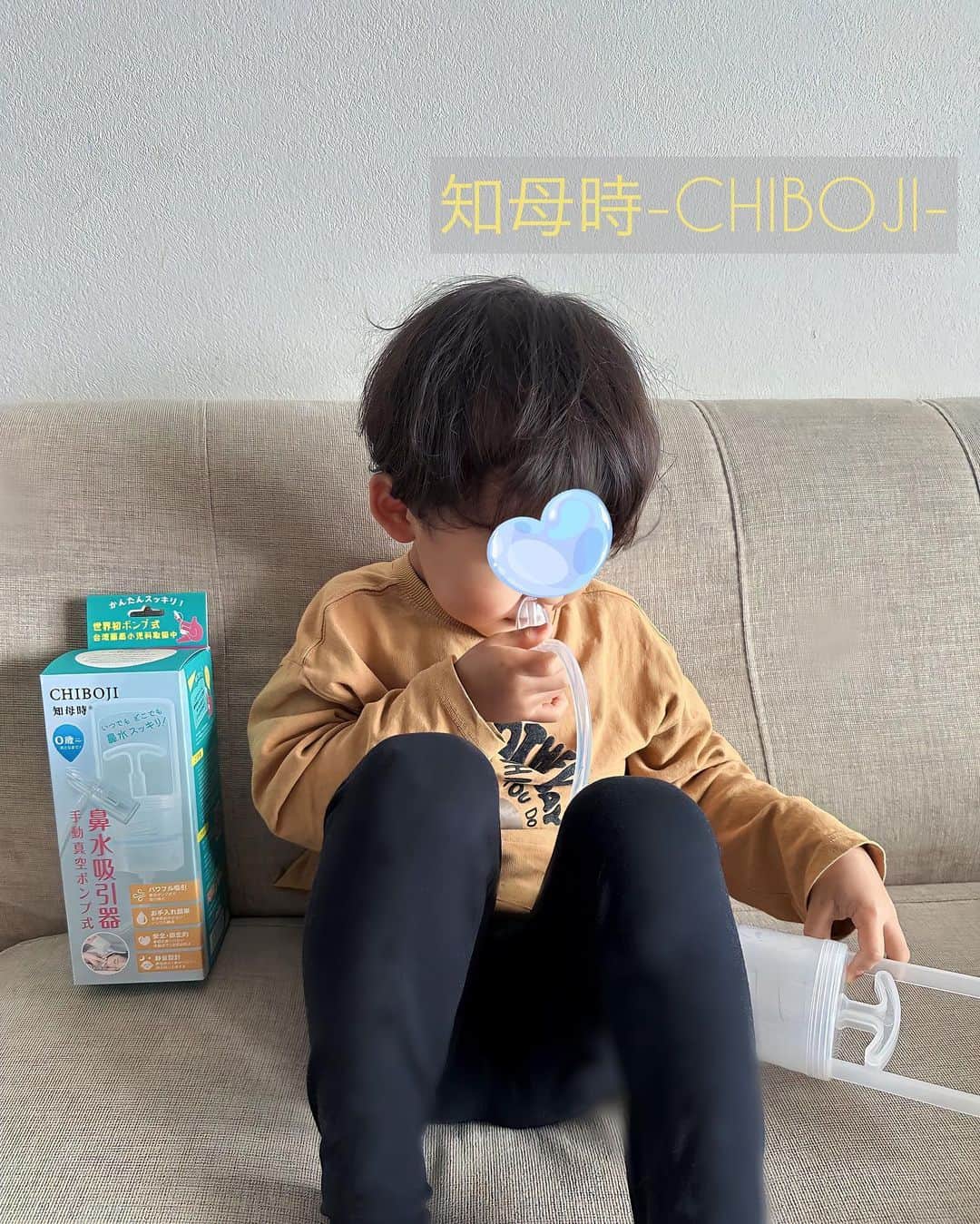 一ノ瀬恋のインスタグラム：「@chiboji_jp の 真空ポンプ式鼻水吸引器-知母時- 台湾で人気があった商品みたい😳‼️ 自分で鼻がかめない幼児にぴったりな商品で、 この間風邪引いた時にかなり便利な商品でした🤧  手動でポンプを引いて、鼻に添えて鼻水を吸ってくれる仕組みなんだけどこれが思ったよりしっかり吸ってくれて大活躍だった😂  お手入れもすごく楽で、鼻水の溜まったノーズボトルを洗うだけで洗浄完了だからとても使いやすい🙄‼️  電気不要だから持ち運びにも便利だと思った🤔 ちなみに生後すぐから大人まで使えちゃいます👍❤️   @cchannel_lemonsquare を通じて汰思株式会社から真空ポンプ式鼻水吸引器 知母時 を提供していただきました👦❤️  #赤ちゃんのいる生活 #鼻水吸引器 #知母時 #保育園準備 #鼻水 #親バカ部 #赤ちゃんのいる暮らし #育児グッズ #lemonsquare🍋」