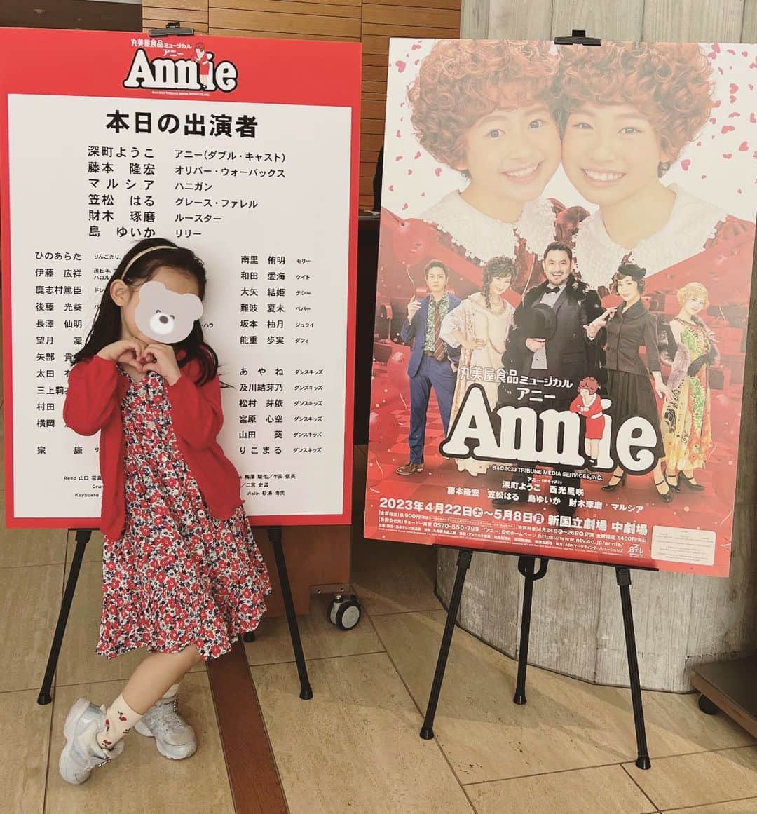 田中理恵のインスタグラム：「おはよう御座います♪ 今年もミュージカルアニー見に行ってきました😍👍🧡 はぁ…感動感動感動😭🧡🧡🧡 娘も大好きなAnnie❤️ 朝からずーっと歌っておりました🤭 素敵な一日をお過ごし下さい😌🧡」