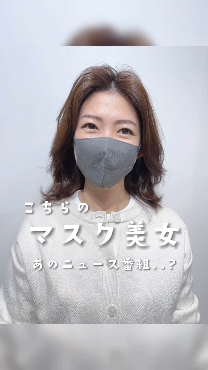 木村直人のインスタグラム：「このマスク美女実は…  #にゅーすおかえり #コメンテーター」