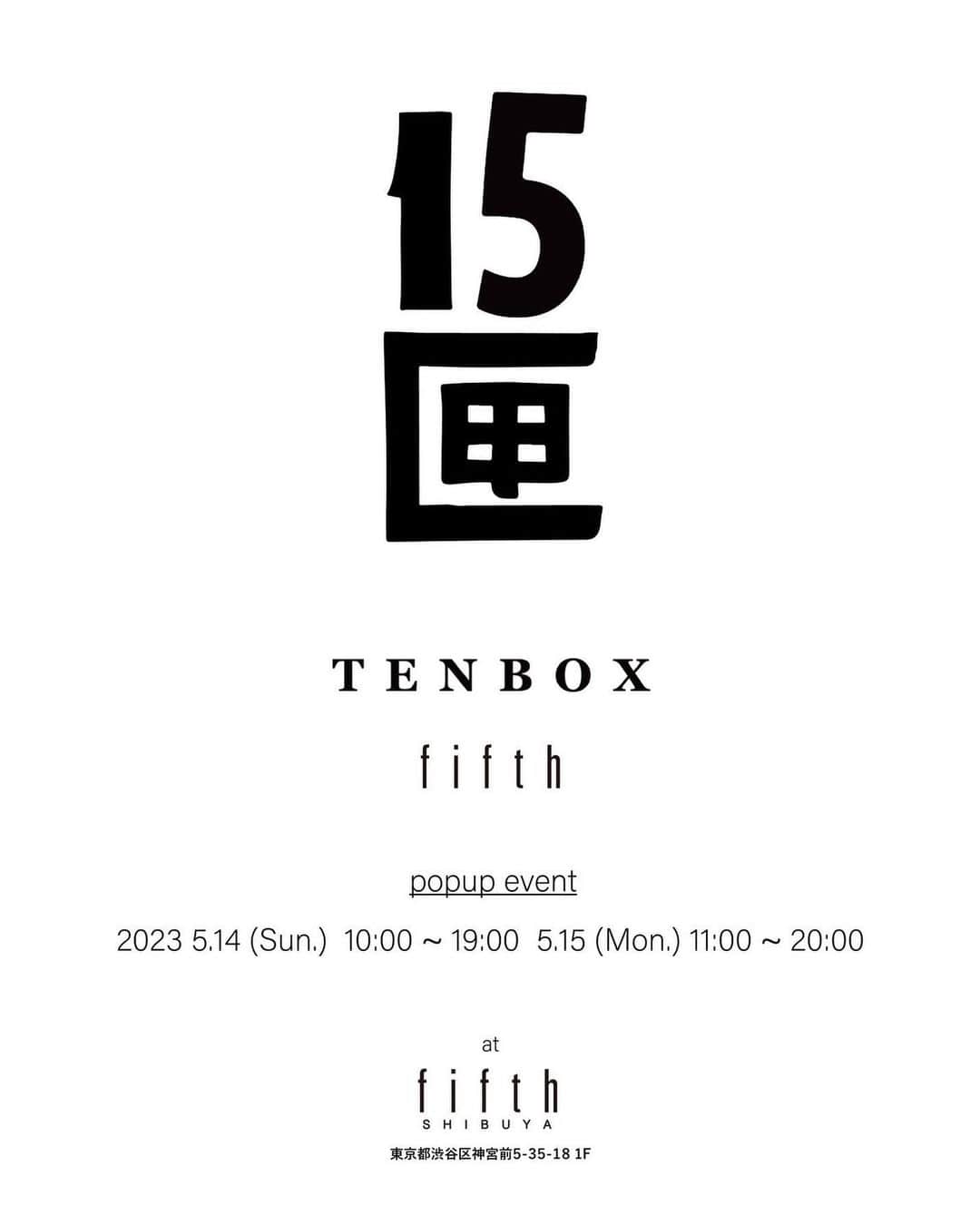 木村允人のインスタグラム：「ポップアップします◎ . . @mr.pigu  @tenboxtokyo  . . このような機会をありがとうございます😊 . . fifthだからできることを👌業界内外でも楽しく◎ #tenbox#fifthhair」