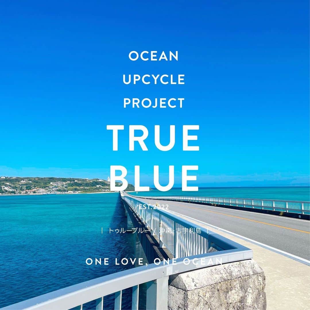 高橋歩さんのインスタグラム写真 - (高橋歩Instagram)「. . 【一緒に遊ぼう！ ＆ シェアしてくれたら最高！】 . 日本中・世界中の人たちと、 海を愛する気持ちで繋がりながら。 .  地球上の海ごみを、 アップサイクルして、宝物に変えまくろう！ . 沖縄から、日本全国へ、そして、世界へ広がる、 アップサイクルプロジェクト「 TRUE BLUE 」。 .  沖縄・古宇利島に誕生した工房（アジト）を拠点に、今、ものすごい勢いで進んでてさ。 . ようやく、プロジェクトの全貌が見えるWEBが完成！ . 仲間みんなで、マジ、心を込めて。 ワクワクするWEBが出来たので、 ぜひぜひ、のぞいてみて！ .  きっと、一緒に楽しめること、あると想うよ！ .  【 TRUE BLUE 】 https://wds.world/trueblue ▶プロフィールページのリンクからも！ . . ★ . 現在、世界中で、 大きな課題となっている海洋プラスチック。 . 多くの生物の命を奪い、2050年には、魚の重量を超えるとさえ言われている。 . 愛する海が汚れていくのを、このまま何もせず、見ていたくない。 . でも、ぶっちゃけ、つまんないことはしたくない。 .  楽しく、面白く、気持ちよく。 世界中の美しい海を永遠に守っていくために。 . オレたちにも、なにか出来ないかな？ . そんなとき。 海から回収した「海洋プラスチック」に出逢った！ . 海洋プラスチックは、ただの「ゴミ」じゃない。 . ひと工夫すれば、 「アート」にも、「資源」にも、「通貨」にもなる。 . さらに、「世界を平和にするきっかけ」にもなる、 無料の宝だ。 .  ★ . ひとつひとつの活動は小さくても、 ひとりひとりの意識が変われば、世界は変わる。 . CHANGE THE CYCLE . リサイクルから、アップサイクルへ。 不要な物が、宝物に変わる時代を、みんなで楽しもう。 . ONE LOVE , ONE OCEAN . 海はひとつ。世界はひとつ。 海を愛する気持ちで、世界中を繋いでいこう。 . そんな想いを胸に、プロジェクトを進めているんだ。 . ぜひ、一緒に、楽しもう！ . . #trueblue #oneloveoneocean #biglove」4月29日 15時01分 - takahashiayumu