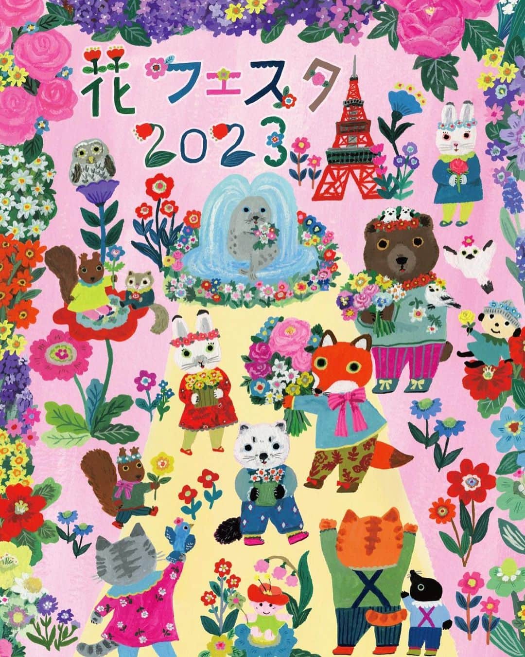 北岸由美のインスタグラム：「札幌・大通り公園で開催されるお花のイベント「#花フェスタ札幌」 @hanafestasapporo のメインビジュアルを担当いたしました！  会期は6/24～7/2の9日間。 大通公園 4～8丁目での開催となります。  今年のテーマは「FLOWER WONDERLAND」ということで、お花いっぱいの世界をイメージしました。  エゾヒグマ、エゾクロテン、エゾユキウサギなど北海道の動物や、公園のシンボルさっぽろテレビ塔も！楽しく描かせていただきました♡私も行きたい....！！  design by @paumesbooks   #花フェスタ札幌2023 #flowerfestasapporo2023 #yumikitagishi」