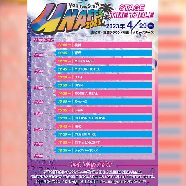 HI-Dのインスタグラム：「後ほど浜松UNAフェスで会いましょう‼️」