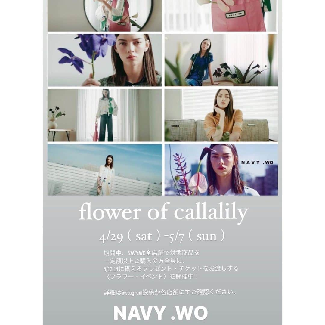 ネイビー ウォさんのインスタグラム写真 - (ネイビー ウォInstagram)「〈flower of callalilly〉 date:4/29（sat）-5/7（sun）  G.W期間中、 NAVY.WO全店舗で対象商品を 一定額以上ご購入の方全員に、 5/13.14に貰えるプレゼント・チケットをお渡しする 〈フラワー・イベント〉を開催！  詳細は下記投稿か各店舗まで。 ぜひチェックを！  〈SHOP〉 東京 NAVY.WO jiyugaoka NAVY.WO shinjuku takashimaya 4F style&edit  inshop   愛知 NAVY.WO nagoya takashimaya 4F  福岡 NAVY.WO kokura lzutsuya newbuilding 3F  ////////////////////////////////////////////////////  NAVY.WOコレクションウェアと フラワーアーティストの logi PLANTS&FLOWERS との コラボ映像を題材にして 各店舗で生花などのイベントを 開催します。  第一弾として 4月29日(土)から5月7日(日)までに、 お店にてyoutube配信映像にあるアイテムを含む合計2万円以上ご購入の方全員に5/13.14に貰えるプレゼントチケットを配布いたします。  第2弾として 5月13日(土).14日(日)母の日の2日間には2万円以上のお買い上げの方が対象にオリジナルミニブーケまたはギフトをプレゼント！  ※プレゼントはなくなり次第終了となります。 ※第一弾対象商品はYouTubeで  NAVY.WO  検索 またはプロフィールURLリンク内よりご覧いただけます。 https://youtube.com/@navywo-2007  オフィシャルサイトでもご覧いただけますので ぜひ観てみてね！  https://navy-wo.com  #fudge #5月号 #fudgemagazine #talk #jiyugaoka #romenten #logiplantsandflowers  #navywo #youtube  #present #flowers  #nagoya #takashimaya #takashimayastyle #名古屋髙島屋 #shinjuku #takashimayastyleandedit #新宿髙島屋 #jiyugaoka #kokura #小倉井筒屋 #navywoofficial #callalily #fridakahlo #magdalenacarmenfridakahloycalderón @navy.wo_snap_by.staff @navy.wo_kokura  @navy.wo__shinjuku @navywo_nagoya」4月29日 10時14分 - navywo