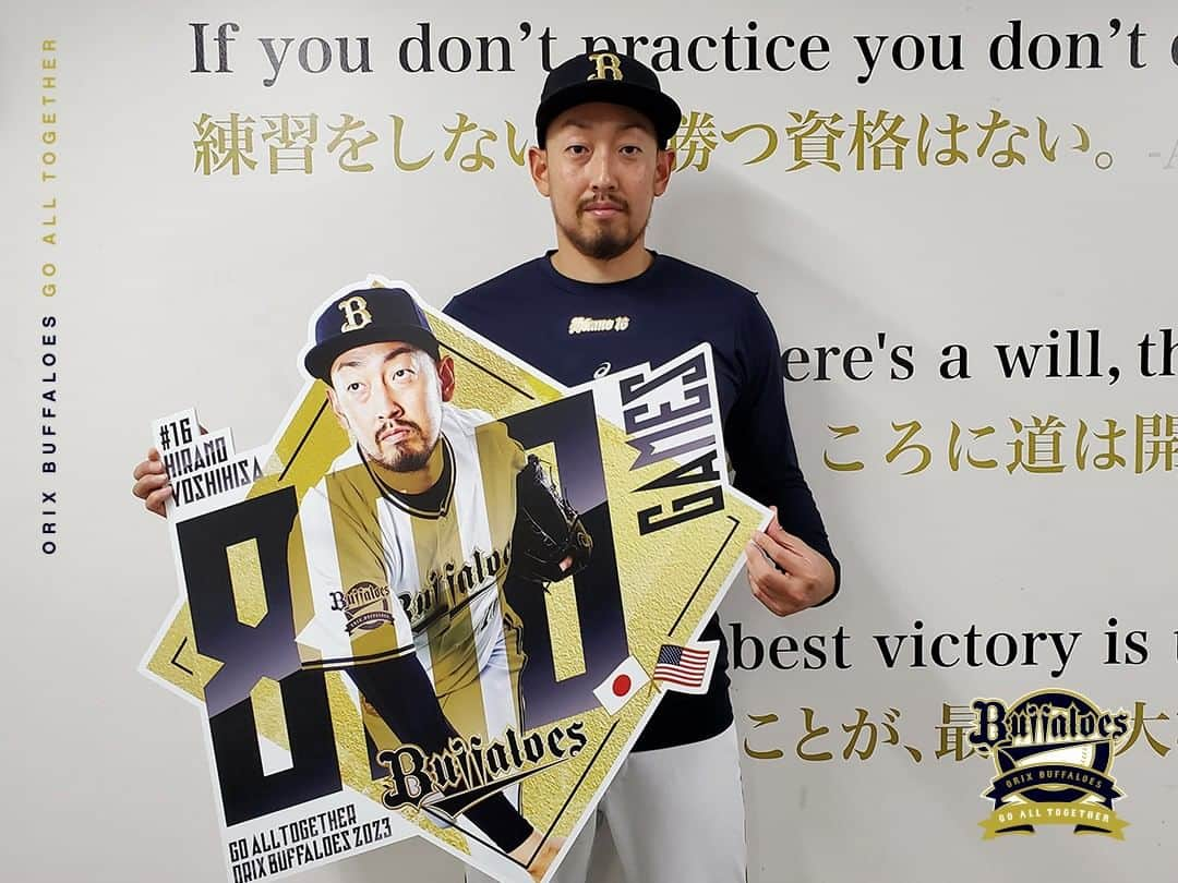 オリックス・バファローズのインスタグラム