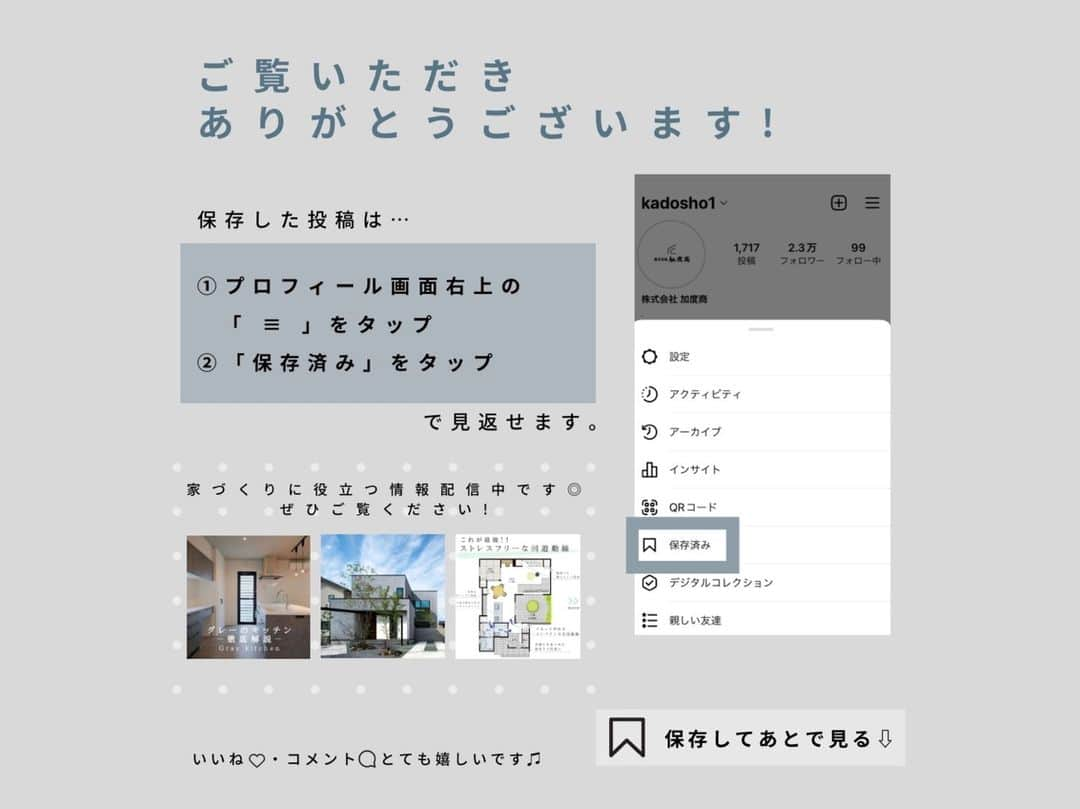 株式会社 加度商さんのインスタグラム写真 - (株式会社 加度商Instagram)「福山市駅家町に新しいモデルハウスがOPENしました。  「人生100年時代」を見据えた長寿命住宅をベースに家族のつながり、動線計画を徹底的に掘り下げて作られたモデルハウスです。  是非ともご来場くださいませ！！  ■■■プレOPENイベント■■■ 4/29（土）、30日（日） 10：00～17：00　※要予約 ※庭の工事がちょっと未完成になるかもしれませんのでご了承ください。  ◇◇◇◇◇  🌟オシャレなインテリア商品を集めました @kadosho2__  インテリアについての投稿をメインとしていますので こちらもフォロー&いいねよろしくお願いします☺️  ◇◇◇◇◇  #加度商#塗り壁#外観デザイン#注文住宅#新築#かっこいい家#外観 #長期優良住宅#内観デザイン#設計事務所#施工実例#内観  #吹抜け #中庭#回遊動線#アウトドアリビング#アイランドキッチン #リビングインテリア #開放的なリビング#タイルデッキ  #尾道新築#福山新築#三原新築 #尾道工務店#福山工務店#三原工務店 #尾道注文住宅#福山注文住宅#三原注文住宅 #ハウスメーカー選び」4月29日 10時22分 - kadosho1