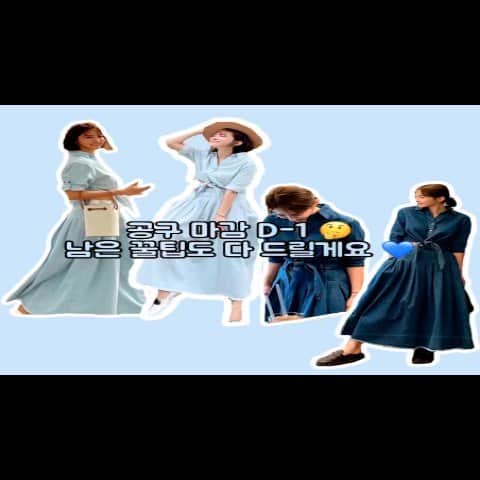 ユ・ハナのインスタグラム：「오늘이 제시뉴욕과 함께하는 이벤트 마지막 날이에요😭  셋업으로도 옷장에 있는 어떤 옷들과도  멋스럽게 매치가 되는  제시뉴욕_알렉시스앤스튜디오 의 데님라인들!  디자인이랑 컬러 고민하신다는 디엠들에 저도 같이 선택장애와서  어제 디엠주신분들과는 거의 이십분씩 이야기나눴나봐요🤣🤣 저 느므 재밌었어요😁😁  롱스커트도  데님진도  스니커즈, 플랫슈즈, 샌들, 워커  어떤 신발에도 티셔츠, 블라우스, 트위드재킷, 가디건 어떤 상의에도  진짜 잘 입으실것을 제가 입어보니 알겠더라구요😄   비왔다 좋았다 추웠다 더웠다  이상한요즘 날씨 그래서  데님이 더 트렌드인지도 모르겠어요!   익일배송이니 빠르게 받으셔서 사랑스럽게🌸 또는 시크하게 입으세요🖤」