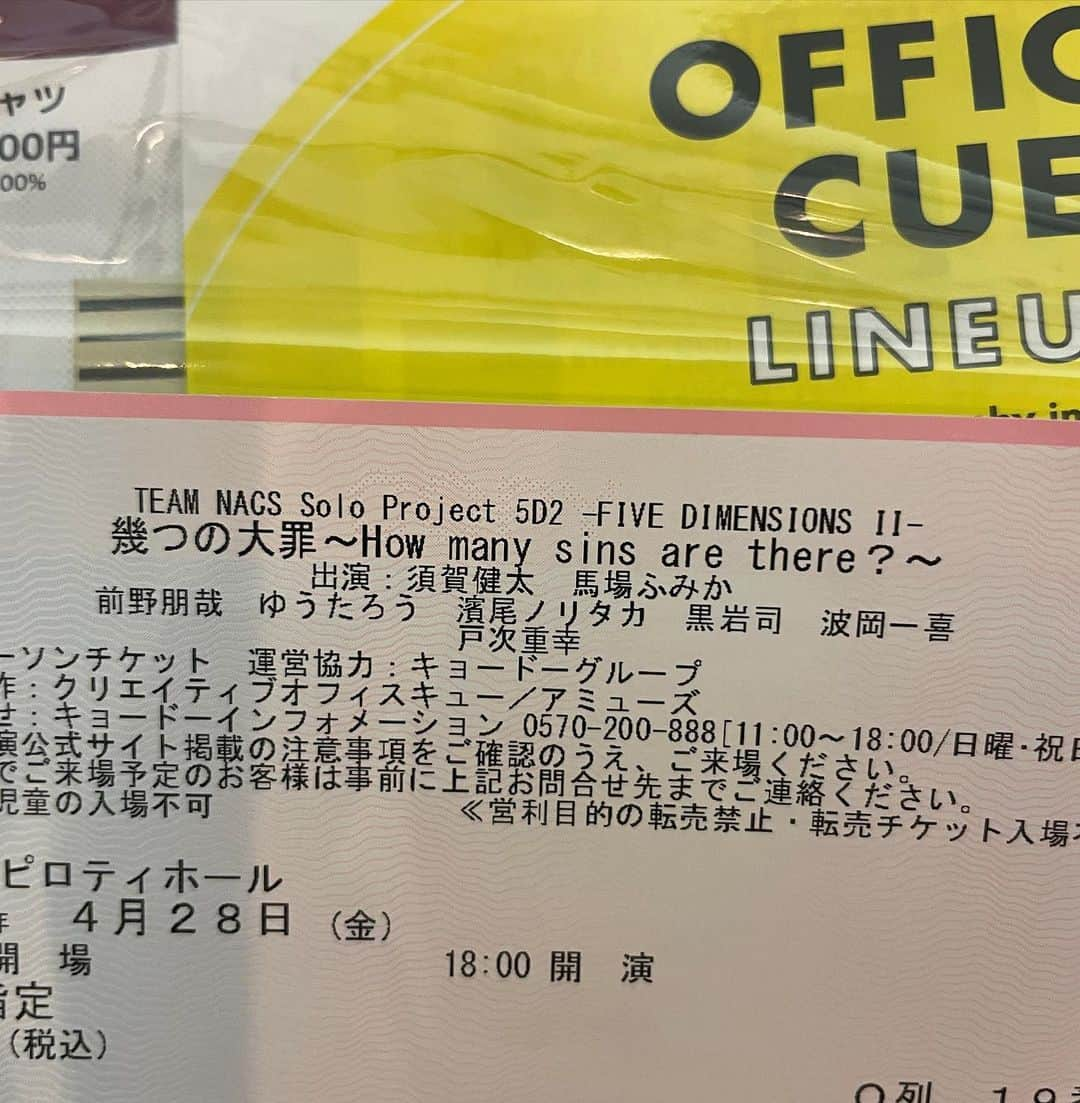 三浦辰施さんのインスタグラム写真 - (三浦辰施Instagram)「親友の舞台を観に大阪へ 昨年の都内での出演舞台後に飯を食いながら「俺、沖縄に引っ越すことにしたのさ」「マジか！いいな〜」な夜以来  東京公演にはスケジュール的にも行けず大阪公演ならワンチャンと思って行けて良かったさ😆  んでうちにはいつ来るんだ？  その前に次に撮るときまでにガチ痩せようと悔しみを感じているなうw  #戸次重幸  #幾つの大罪  #親友 #舞台 #TEAMNACS #森ノ宮ピロティホール  #大阪 #沖縄移住 #たむプロ #三浦辰施 #エナジック #エナジックスポーツ高等学院 #エナジック瀬嵩カントリークラブ  #ゴルフコーチ #PGA #ティーチングプロ #お疲れ様 #ありがとう」4月29日 11時01分 - tampro.golf_diet