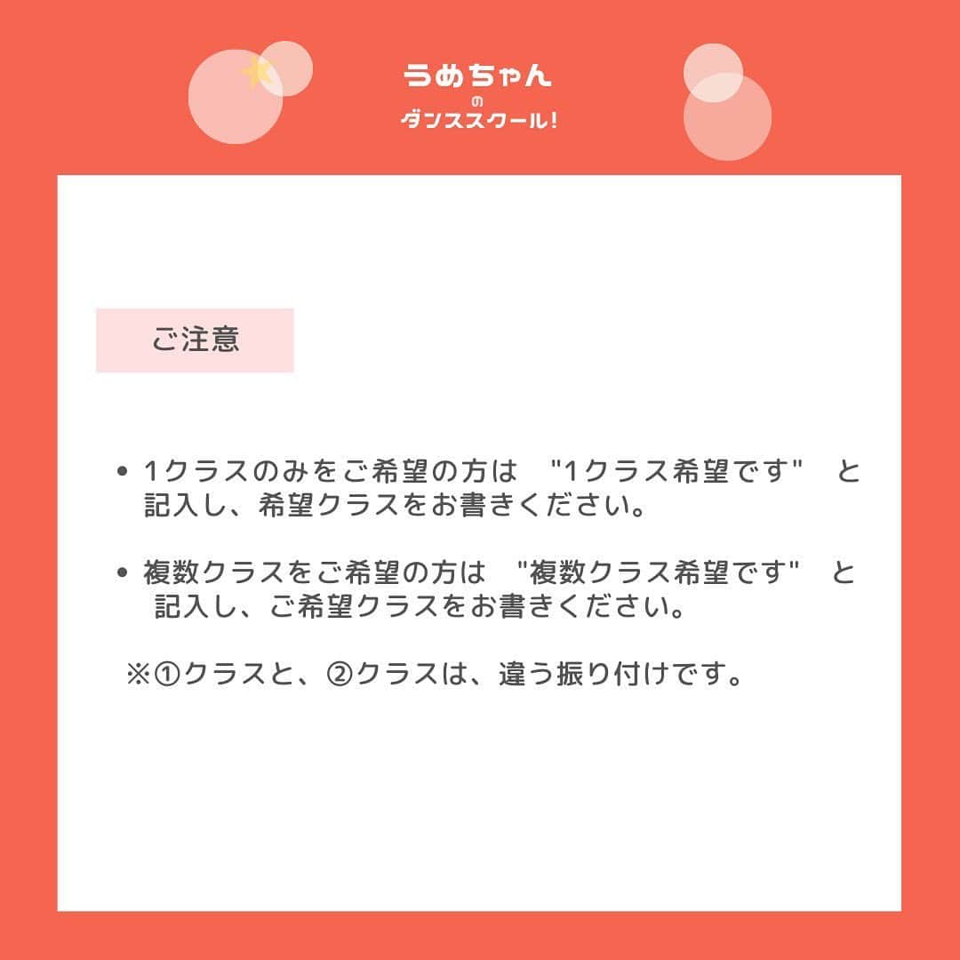 梅田彩佳さんのインスタグラム写真 - (梅田彩佳Instagram)「. . 🧡梅田彩佳ダンスワークショップ🩰！！ . 早くも今年2回目の開催です！🫣 嬉しすぎる！ . コロナなんか吹き飛ばしてみんなでダンスしようね☺️🫶！ お待ちしております！☺️🫶」4月29日 11時10分 - ayaka_umeda_official