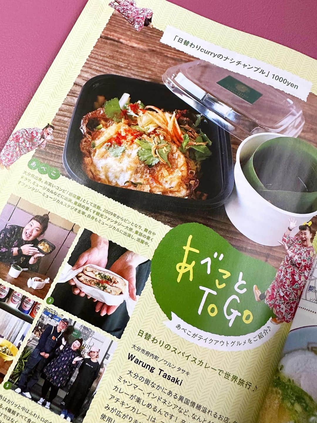 あべこのインスタグラム