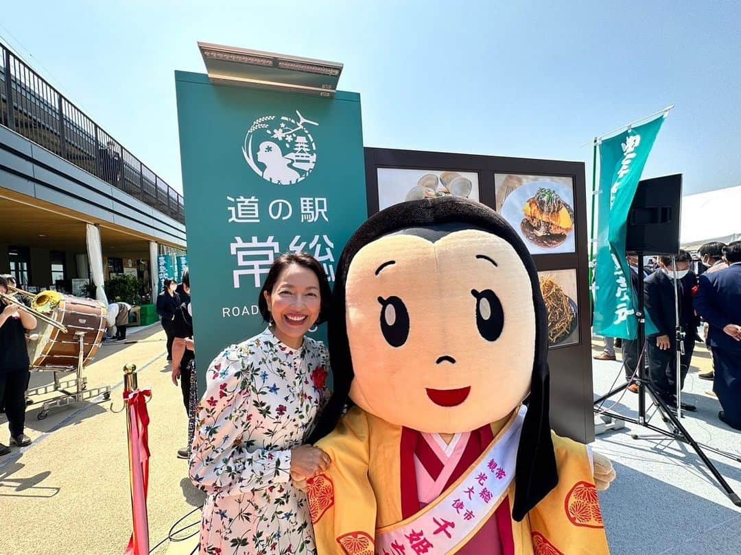 羽田美智子さんのインスタグラム写真 - (羽田美智子Instagram)「昨日開駅した 『道の駅常総』の オープニングセレモニーに参列させていただきました🎀  お天気に恵まれて 素敵な道の駅の誕生です✨✨  海産物や農産物に恵まれた茨城県の名産品がずらーっと並んでました！  我が羽田甚商店もちょこっと置いてあります❗️  これから温泉もできるし、来月はTSUTAYAさんもオープン、、  これからどんどん進化する模様で楽しみですね❗️  市のマスコットキャラクターの千姫様です❣️  是非、足を伸ばして いらしてみてくださいね♪  #道の駅 #常総市」4月29日 11時29分 - michikohada