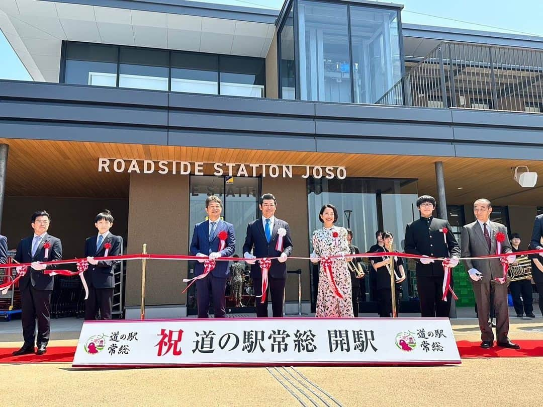 羽田美智子のインスタグラム：「昨日開駅した 『道の駅常総』の オープニングセレモニーに参列させていただきました🎀  お天気に恵まれて 素敵な道の駅の誕生です✨✨  海産物や農産物に恵まれた茨城県の名産品がずらーっと並んでました！  我が羽田甚商店もちょこっと置いてあります❗️  これから温泉もできるし、来月はTSUTAYAさんもオープン、、  これからどんどん進化する模様で楽しみですね❗️  市のマスコットキャラクターの千姫様です❣️  是非、足を伸ばして いらしてみてくださいね♪  #道の駅 #常総市」