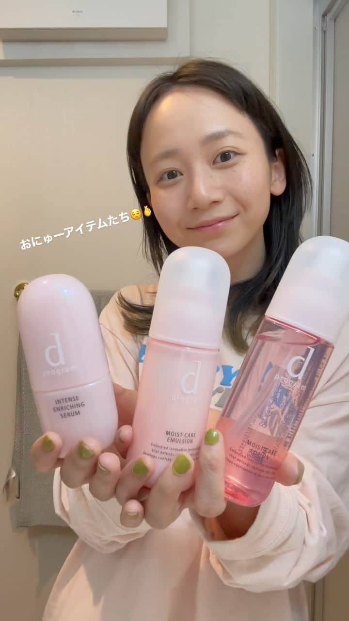 三戸なつめのインスタグラム：「乾燥肌＆紫外線が強くなる季節になると少し肌荒れしやすいわたくし。 なめらか美肌になるべく、 🧴ｄ　プログラム  モイストケア ローション MB（医薬部外品） 🧴ｄ　プログラム  モイストケア エマルジョン MB（医薬部外品） 🧴ｄ　プログラム　薬用 濃密美容液　 販売名：ｄ　プログラム　インテンスエンリッチングセラム（医薬部外品）  肌環境に大切な美肌菌に着目された3つのアイテムのライン使いを始めました🧴 乾燥を防いでくれてうるおいたっぷりな「なめらか美肌」に導く高機能土台化粧水・乳液です！ そして、濃密美容液はくり返す乾燥トラブルにアプローチしてくれて、濃密な一滴がお肌の深くまでスススーっと浸透してくれます！ この季節はお肌が敏感になってるから、このなめらかなつけ心地がありがたきしあわせ☺️🙏 濃密美容液は４月２１日に新発売なので是非チェックしてね✏️🌈 敏感肌研究50周年の集大成なんだって！！ すごーーーー🦭🦭🦭🦭✨ @dprogram_ofc  #敏感肌 #pr #dプログラム #濃密美容液 #なめらか美肌 #低刺激設計 #高機能土台化粧水 #mito_natsume」