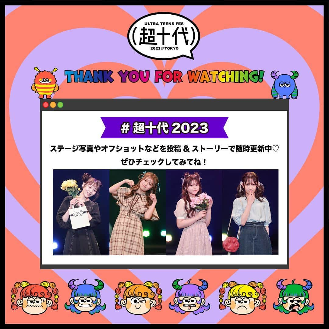 超十代-ULTRA TEENS FES-さんのインスタグラム写真 - (超十代-ULTRA TEENS FES-Instagram)「超十代 -ULTRA TEENS FES- 2023@TOKYO ⁡ FASHION STAGE 【 Areeam 】 @areeam_official  ⁡ ------------出演モデル------------ ⁡ #野咲美優　　(@miyu_911_m ) #大平萌笑　　(@ohiramoe ) #けいえる　　(@onkeikein ) #内山優花　　(@yuka3l7 ) #水野舞菜　　(@mana_chos ) #今堀奏　　　(@kanade_kanya.529 ) #おさき　　　(@sakichanman_you ) #小泉のん　　(@nonchan.0927 ) #市ノ瀬アオ　(@ao_ichinose_821 ) #石川翔鈴　　(@karen__i328 ) ⁡ 超十代2023HPでアフターレポート公開中！ レポートはプロフィールTOPからチェック🔍 ⁡ ⁡ #超十代2023 #超十代 #Areeam #アリーム」4月29日 15時00分 - chojudai_japan