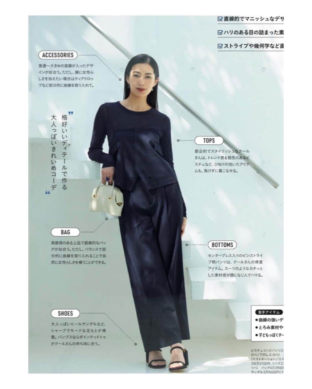 松田珠希のインスタグラム：「GLOW６月号 『顔タイプ✖️骨格』で私らしく輝く！  撮影:吉田崇 スタイリング:安竹一未 ヘアメイク:AYA 取材・文:土谷沙織」