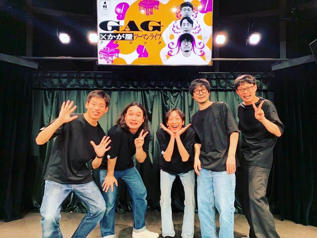 福井俊太郎さんのインスタグラム写真 - (福井俊太郎Instagram)「GAG×男性ブランコのツーマンライブ終演 #興奮冷めやらぬ夜 #寝れないかも #だから帰りに前もってアイス買って帰ったよ #ローソンの新商品チョコバナナみたいなアイス #体冷やさないとな #野球選手が試合終わり肩を冷やすようにお笑い芸人は美味しいもので冷やさないと #しかし最高過ぎ #コントもトークも最高ぅ #即興コントはわんこそばを持ち込んだ時点でめちゃくちゃになったけど結局最高ぅ #是非とも観て頂きたいっすぅ #前回のかが屋氏との楽しそうな写真も添えて #配信オススメ案件」4月29日 23時27分 - shuntarofukui