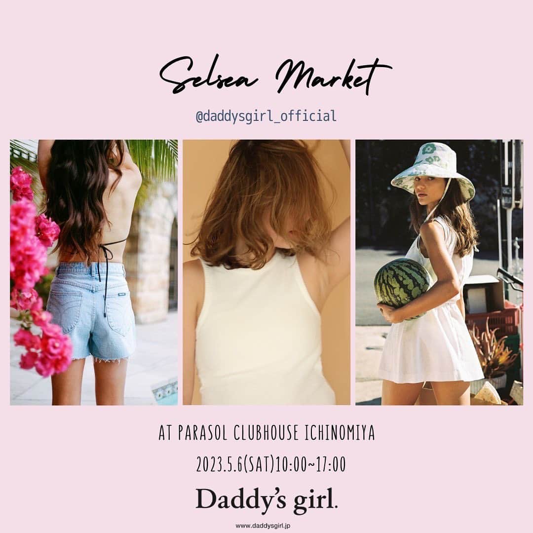 TOKYO SELSEA PROJECTのインスタグラム：「海を愛する大人の女性にセレクトしたマーケット"SELSEA MARKETセルシーマーケット"ゴールデンウィーク後半5/6(sat)にPARASOL CLUBHOUSEで開催致します🤍🪸  出店ラインナップのご紹介です💫  【Daddy's girl】アパレル @daddysgirl_official   海外・国内外を問わずプロデューサーのアンテナに響いたアイテムをセレクトしているオンラインショップ『Daddy’s girl.』 "大人・リッチ・カジュアル"を演出する洋服や小物が揃い、オリジナルアイテムも展開。 Daddy’s girl.が提案するアイテムは常に海を感じるそんなお洋服でありたい。 カジュアル、そしてヘルシーに大人の女性でもちょっとの遊び心は忘れずに・・・。  Daddy’s girl.ブースでは2023SSの新作もその場でご試着・ご購入いただける機会となります。 また、SELSEA MARKET 限定プライスのアイテムも沢山ご用意。 オーストラリアからのセレクト商品も多数ご用意して皆様のご来場をお待ちしております。 （Lack of Color・Zulu&Zephyr・ROLLA’S・QUAY AUSTRALIA他）  ※ご購入いただきましたお客様へはノベルティのご用意もございます。 ぜひ皆様のご来場をお待ちしております。  【SELSEA MARKET】 🔹開催日時 2023.5.6(sat) 10:00〜17:00 🔹開催場所 千葉県 上総一ノ宮 PARASOL CLUBHOUSE 千葉県長生郡一宮町一宮10113-3  🔹駐車場 パーキングがいっぱいの場合は 一宮海岸駐車場より徒歩でご来場お願いします。  #SELSEA #SELSEAMARKET #セルシー #セルシーマーケット #海好きマーケット #海好きフリマ #daddysgirl_official」
