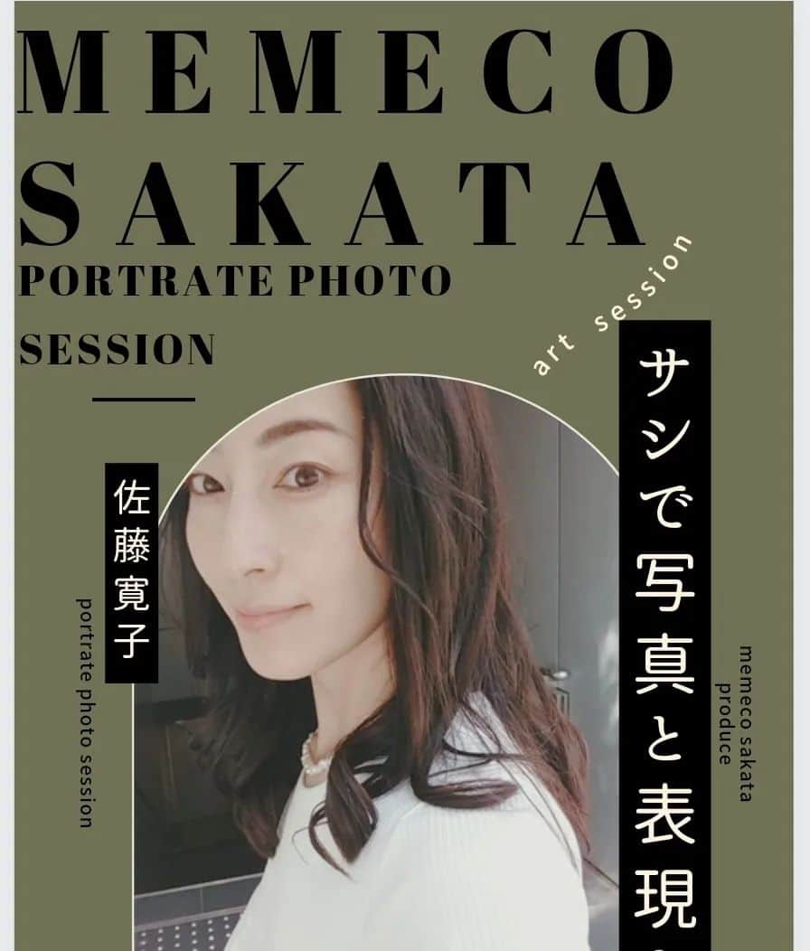 のインスタグラム：「はじめます👺🔥 詳しくは坂田米米子のnoteのブログに載せておりますので見てくださいね😊✴  ご希望の方はrice.rice.children@gmail.comまでご連絡ください🙇‍♀  坂田米米子　memeco sakata」
