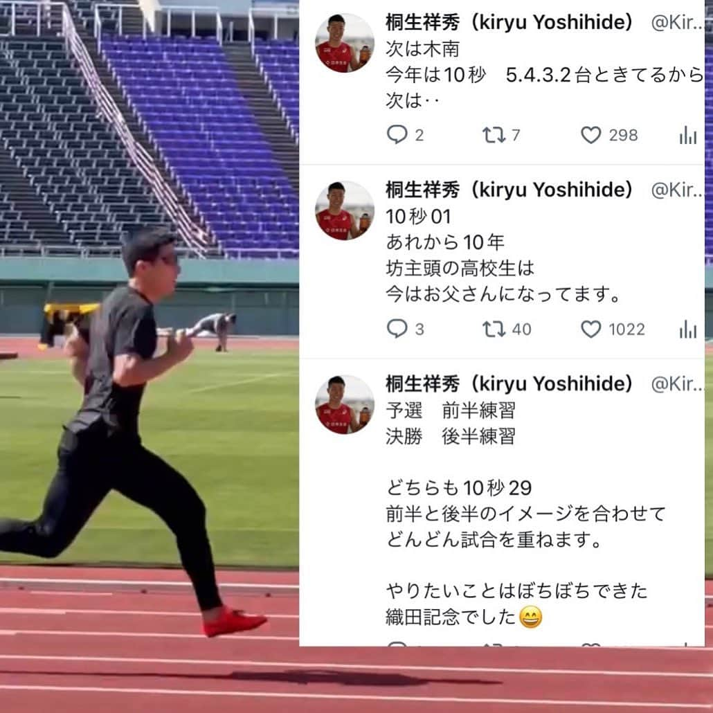 桐生祥秀のインスタグラム：「国内初戦100m予選決勝 どららも10秒29  4月29日　タイム2929 29の日やから肉食わないと。  また一つ課題や目的が達成できた 試合でした。  ファンの皆様 応援ありがとうございました。  #日本生命  #asics #健康ミネラルむぎ茶  #sixpad #酒井医療」