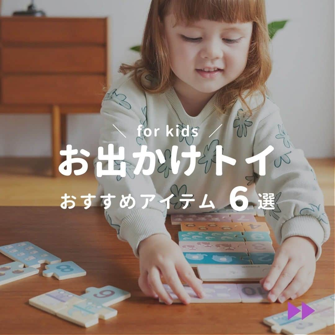 DADWAYのインスタグラム：「【キッズ向け】お出かけトイ🌈  GWスタート🌼 お出かけ時に活躍する おもちゃをご紹介します！  今回は1歳～の【キッズ向け】の アイテムをセレクトしました☺ 移動時間の過ごし方にお悩みの方必見です👀  【ベビー向け】お出かけトイの投稿は 4/25(火)の投稿をご覧くださいませ☝  ぜひ、 @dadway オンラインストアや、 お近くの店舗 @dadway_store_official を チェックしてみてくださいね💕   #dadway #ダッドウェイ #ベビー #ベビー用品 #育児用品 #polarb #ポーラービー #lilliputiens #リリピュション #janod #ジャノー #solby #ソルビィ #おもちゃ #お出かけグッズ #ベビーカーグッズ #木製玩具 #木製おもちゃ #知育 #知育玩具 #布絵本 #ごっこ遊び #赤ちゃんとお出かけ #子どもとお出かけ #子どもとお出かけ部 #赤ちゃんのいる暮らし #コドモデイズ #育児日記 #子育て #GW」