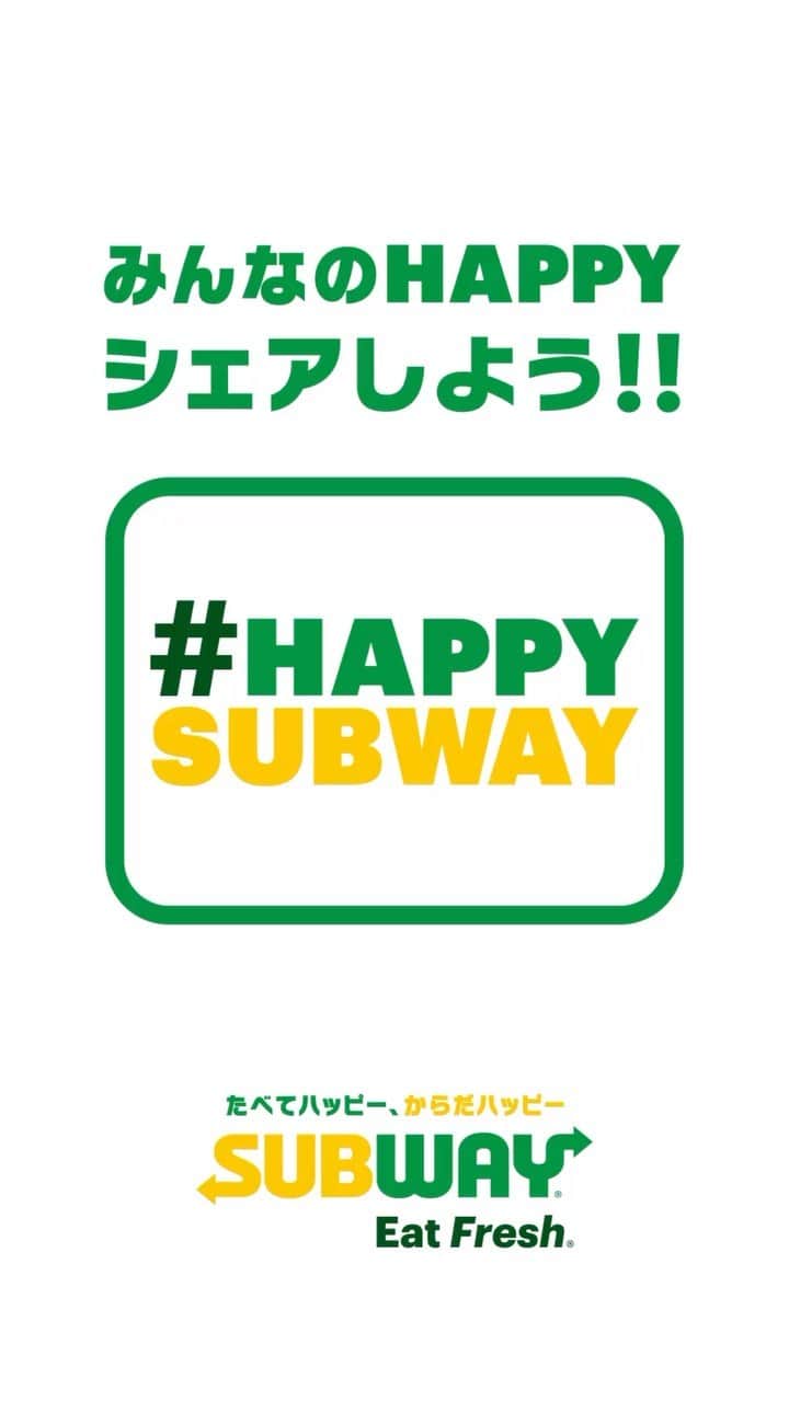 サブウェイのインスタグラム：「◤ ✨🥪#HAPPYSUBWAY 🥪✨◢  サブウェイでは皆さんの投稿を使って ブランドムービーを制作中😎💪  ／ 📣素敵な写真や動画が撮れたら📸 📣#happysubway をつけて投稿してね😍 ＼  皆さんのHAPPYな投稿をお待ちしています😆   #サブウェイ」