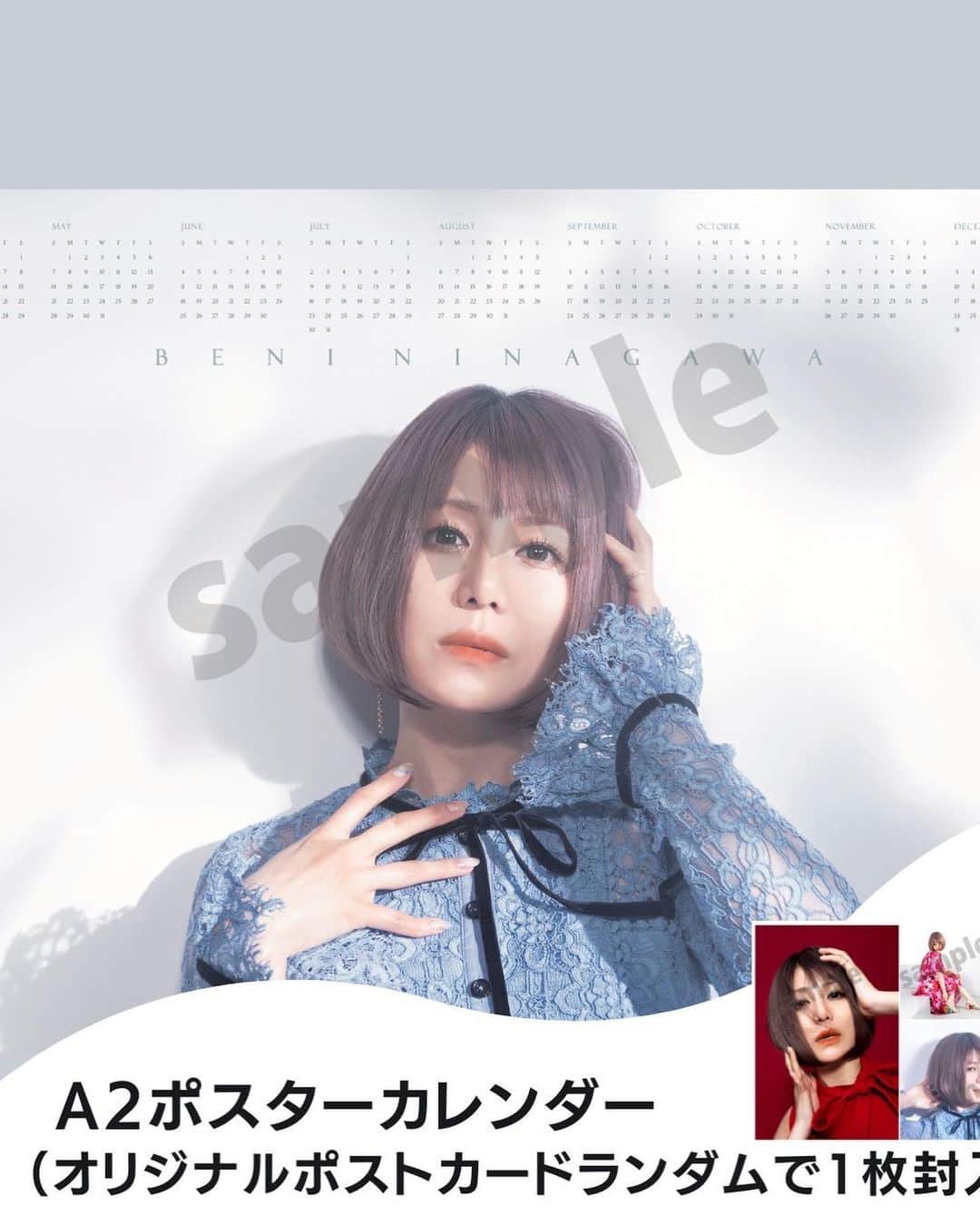 蜷川べにのインスタグラム：「ECサイトにプラス作りたかったロゴトートとサーモタンブラー、ポスターカレンダー2種(๑ ́ᄇ`๑)覗いてってくだせぇ。  https://benifan.base.shop/」