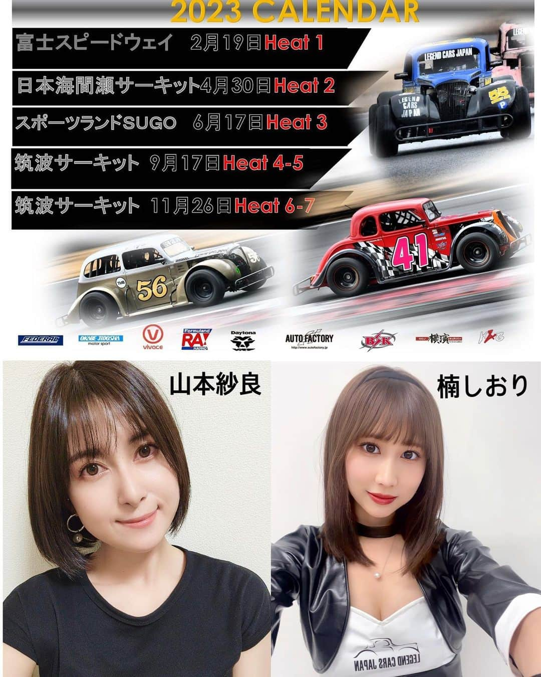 浅井マリカのインスタグラム：「いよいよ明日はレジェンドカーレース第2戦です✨  4月30日(日) LEGEND CARS RACE シリーズ2023🚗 第2戦 日本海間瀬サーキット  RQ 楠しおりちゃん 山本紗良ちゃん  予選12：15～ 決勝16：30～　 表彰式  日本海間瀬サーキット 入場料2,000円 mazecircuit.jp  初の日本海間瀬サーキット！！ 是非サーキットに応援に来てください〜😊  #レジェンドカーレース #legendcars  #レースクイーン  #日本海間瀬サーキット」