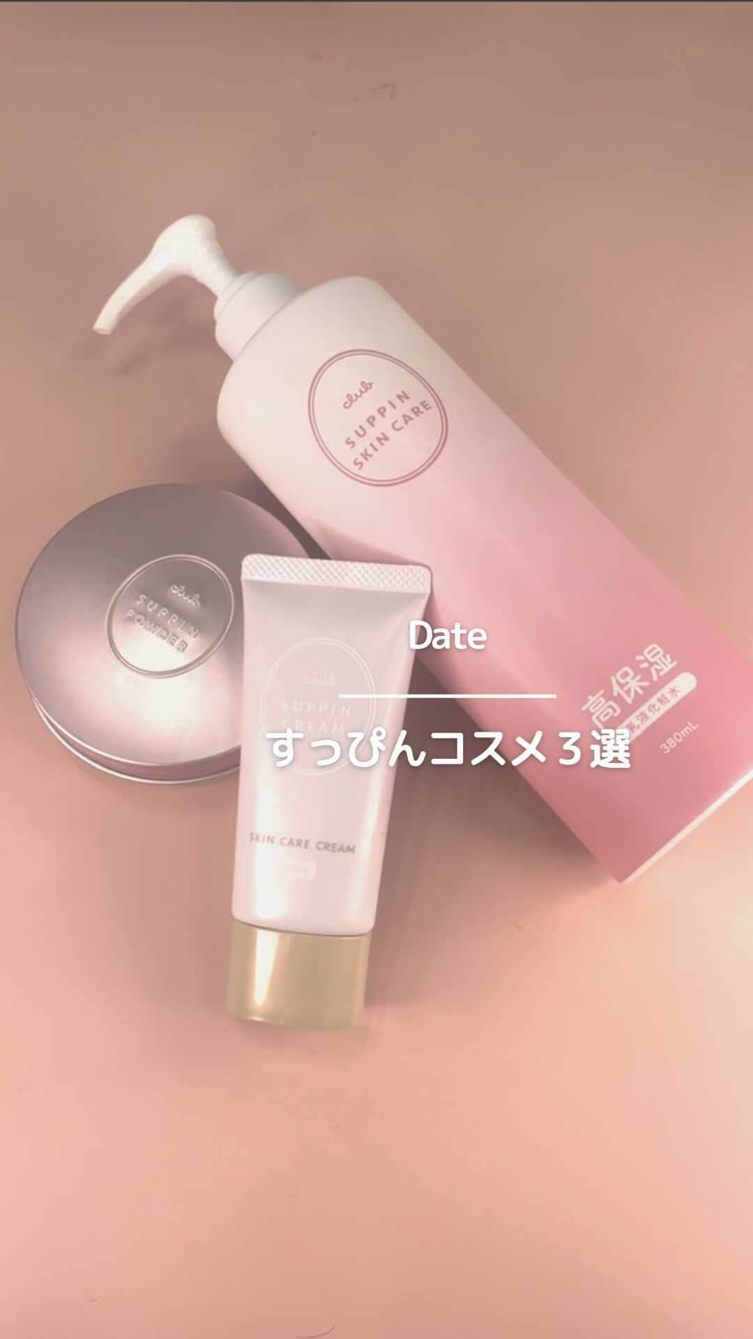 arine-beautyのインスタグラム