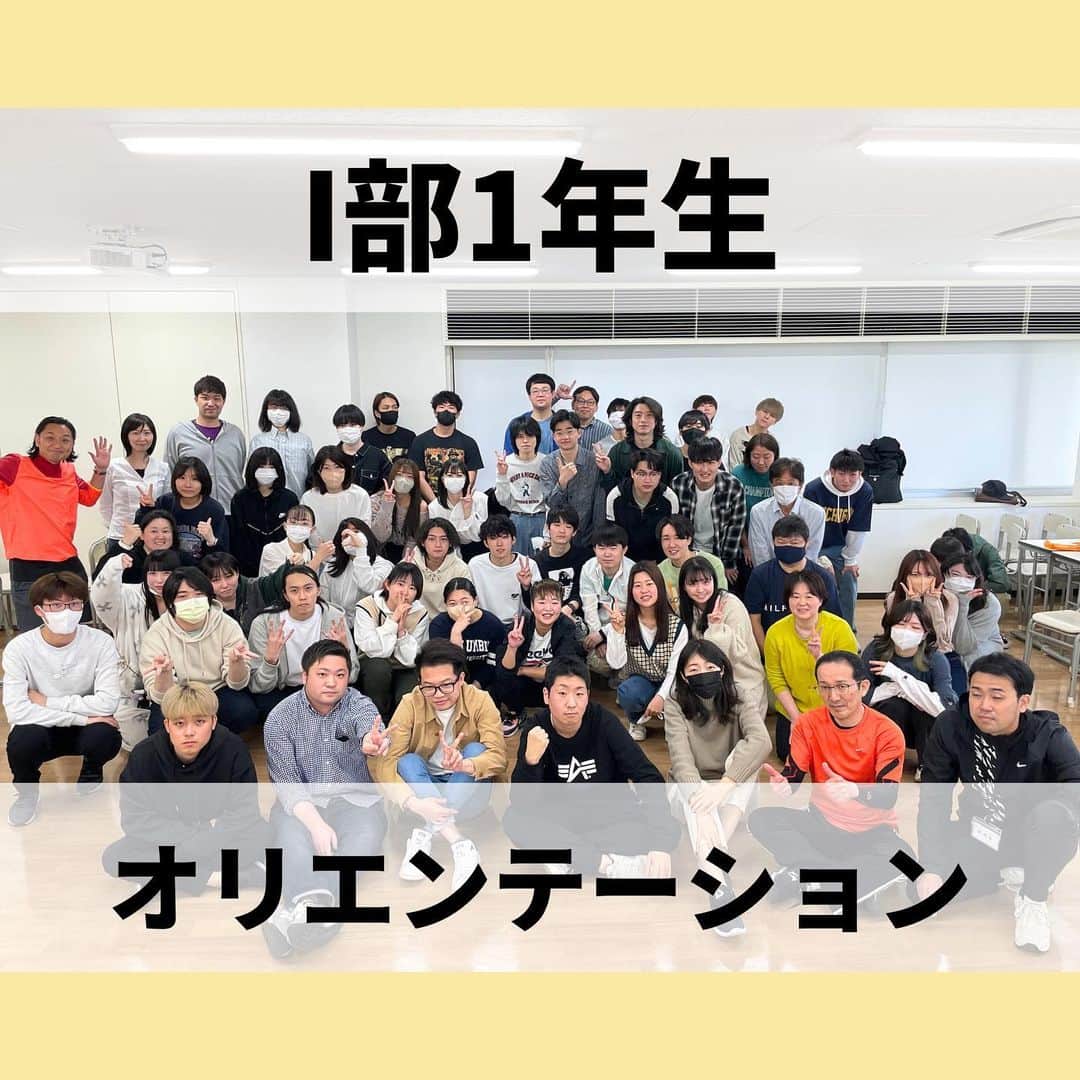 新東京歯科技工士学校さんのインスタグラム写真 - (新東京歯科技工士学校Instagram)「【オリエンテーション】 4月から入学した新入生は約1ヶ月の学校生活が 経過しました☀️ ゴールデンウィーク前のオリエンテーションでは クラスの皆でコミニュケーションワークを行いました！ これから一緒に学んでいく仲間たちとさらに結束を 固められましたね✨ これからもよろしくお願いします🤲 #歯科技工士 #専門学校 #手作業が好き #パソコン好き」4月29日 18時44分 - shintokyodental