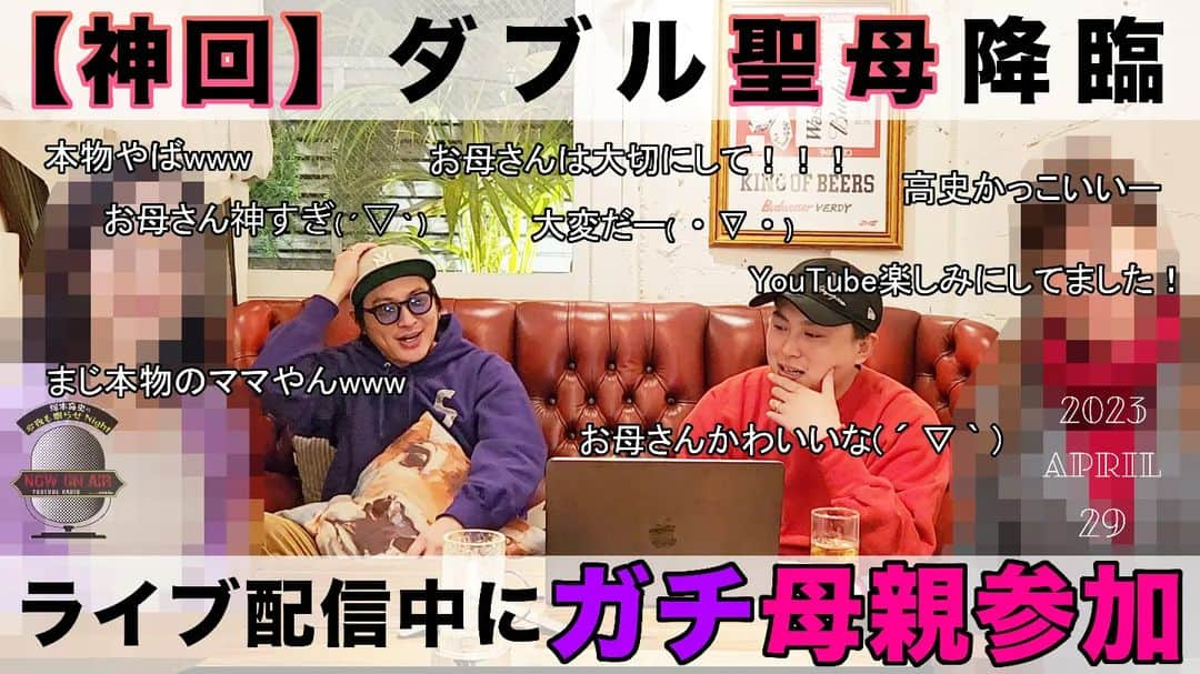 石田政博のインスタグラム：「GAPPERs YouTube Update📽  塚本高史の今夜も眠らせNight  LIVE配信アーカイブ放送 2023.4.29 20:00!!!  🔜プロフィール欄に動画リンクあります。  # 母の日 #神回 #ハプニング  #YouTube LIVE #塚本高史 #ラジオ番組 #ラジオ   #満心創痍 #RADIO #睡眠の質」