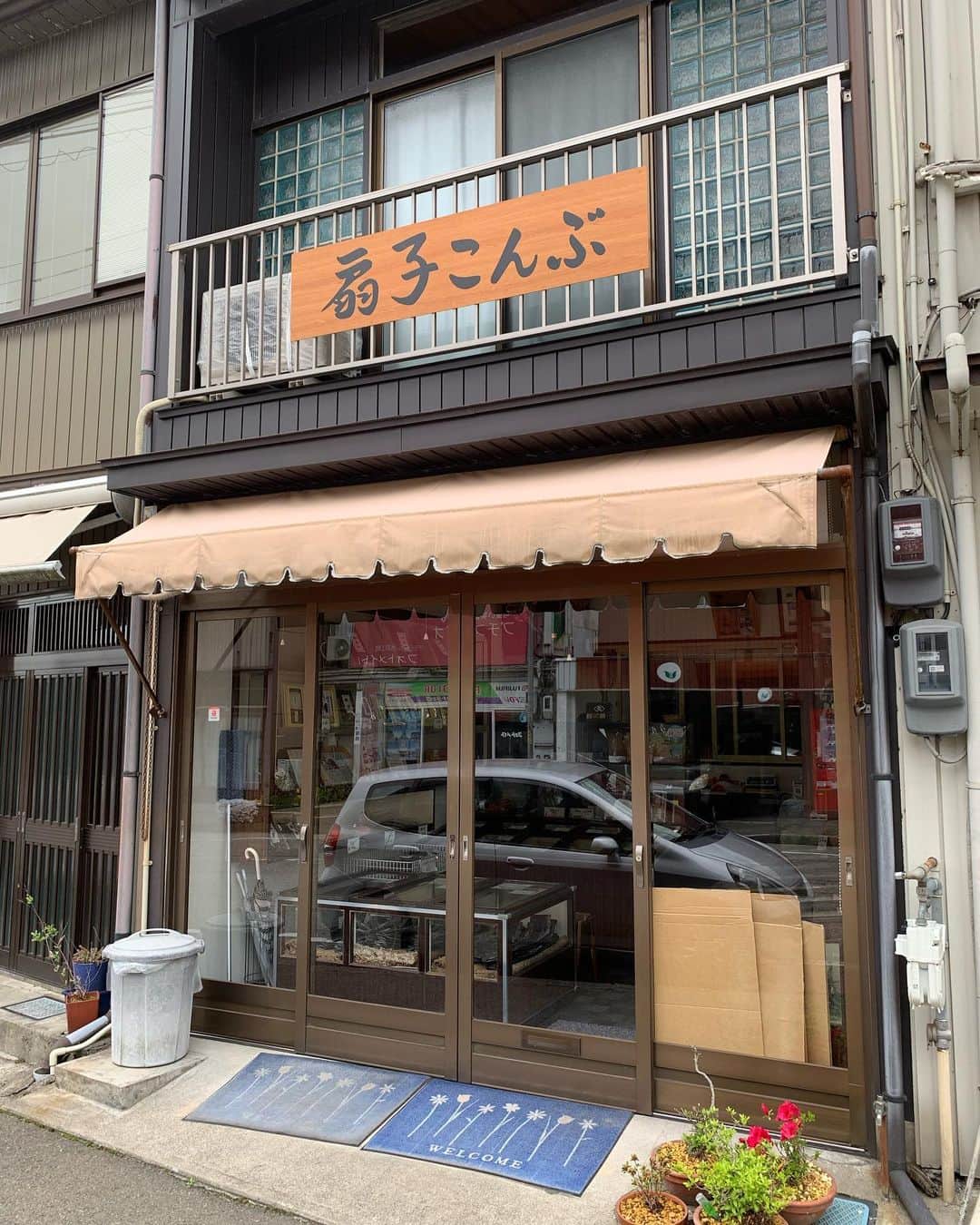 出井隼之介（ヤーレンズ）のインスタグラム：「昆布の消費量日本一の富山県には、昆布の専門店が何軒かあります。こちらの＂扇子昆布商店＂さんもその一つ。いくらなんでも良過ぎたので載せておきます。」