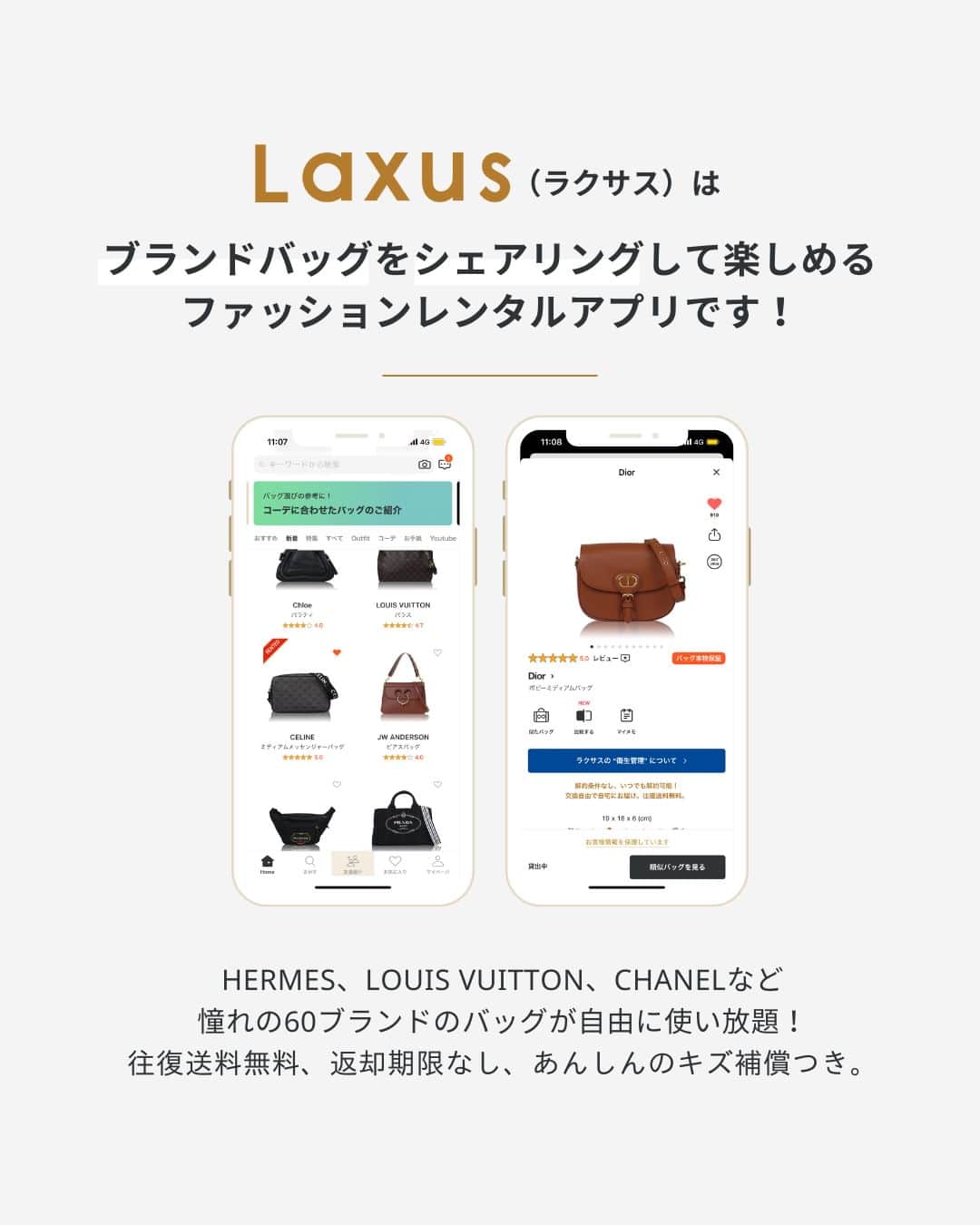 Laxus-ラクサスさんのインスタグラム写真 - (Laxus-ラクサスInstagram)「＼お洒落な人を虜にする／  メゾン マルジェラ の新入荷バッグをご紹介✨ 入荷強化してますので、ぜひアプリでチェックしてみてください！  _  👜ラクサスとは？ ブランドバッグのシェアリングサービスです。 約40,000種類、60ブランドからお好きなバッグがレンタル出来る！ 詳しくは @laxus__official のプロフィールから無料アプリをDL✔️ _  ▶︎投稿を「保存」してラクサスアプリ内で画像検索📎  ▶︎もっと色々見たい！という方は「いいね」で応援❤︎ _」4月29日 19時00分 - laxus__official