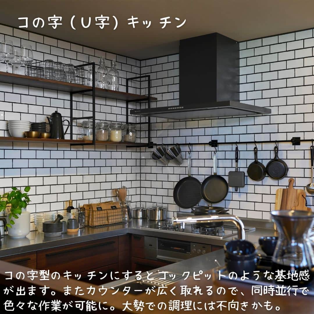 ミサワホーム株式会社さんのインスタグラム写真 - (ミサワホーム株式会社Instagram)「@misawahomes⠀ ＜vol.3＞【保存版】キッチン4選！　をご紹介しています。 第3回は「壁付けキッチン」です。   ￣￣￣￣￣￣￣￣￣￣￣￣￣￣￣￣ 「壁付けキッチン」は、キッチンの前面が壁に接しているタイプのキッチンです。 限られたスペースを有効に活用でき、壁の方向を向いていることで集中して作業を行えます。 「壁付けキッチン」をダイニング側へ向けて、腰壁とカウンターなどを設置すると、手元がちょっと隠れて比較的リーズナブルな「対面キッチン」になります。  ・メリット（背面の壁に向かって設置する場合） ☑スペースを有効活用できる ☑価格が比較的リーズナブル ☑調理に集中することができる ☑振り返れば配膳ができる  ・メリット（対面キッチンの場合） ☑手元を隠しやすい ☑家族とコミュニケーションを取りやすい ☑においの拡散を抑えやすい ☑価格が比較的リーズナブル  ・デメリット（背面の壁に向かって設置する場合） △キッチンと冷蔵庫が横並びになると、横移動が多くなりがち △家族に背を向ける形になりコミュニケーションがとりにくい △ダイニングからキッチンが丸見え △ゴミ箱の置き場など工夫が必要  ポイントを押さえてぴったりのキッチンを見つけてくださいね。 ※写真はイメージで実際の仕様と異なる場合がございます。   ￣￣￣￣￣￣￣￣￣￣￣￣￣￣￣￣  #misawahome #ミサワホーム  #ミサワホーム注文住宅  #注文住宅 #新築 #戸建て #自由設計の家  #住宅デザイン #空間デザイン  #デザイナーズ住宅  #ハウスメーカー選び #理想の家づくり  #施工事例 #キッチンカウンター #壁付けキッチン #対面キッチン #対面キッチンカウンター #対面カウンター #コの字キッチン #u型キッチン #キッチンインテリア #キッチンデザイン #キッチン選び #キッチン収納 #トータルコーディネート #ウッドワン #リクシルキッチン #リシェルsi #クリナップ #ラクエラ」4月29日 19時00分 - misawahomes