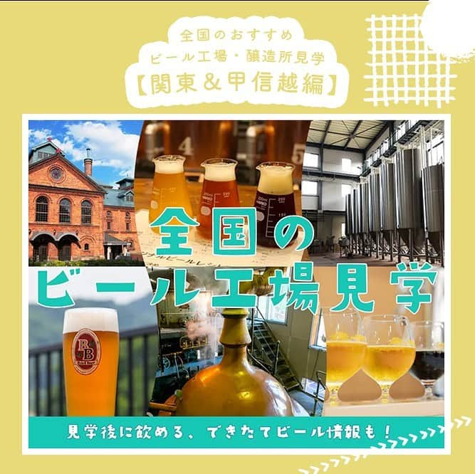 【ビール女子 -Beergirl.net-】のインスタグラム