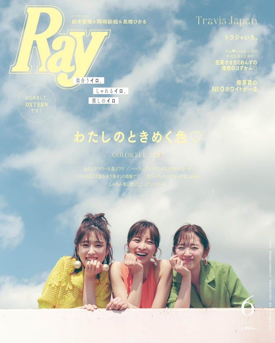 鈴木愛理さんのインスタグラム写真 - (鈴木愛理Instagram)「✴︎  発売中の @ray.magazine 6月号オフショット♡ 今月号は、紗絵とひかると表紙を務めさせていただいております😊  ハデイロ企画の時にたくさん写真撮ったから載せてくね〜☺︎  #増し増しにしたレイヤーが #ぎゃんぎゃんに使われてて嬉しい♡  明日はJAPAN JAM！！ 楽しむぞおー！！！！！！！🥰」4月29日 18時53分 - airisuzuki_official_uf