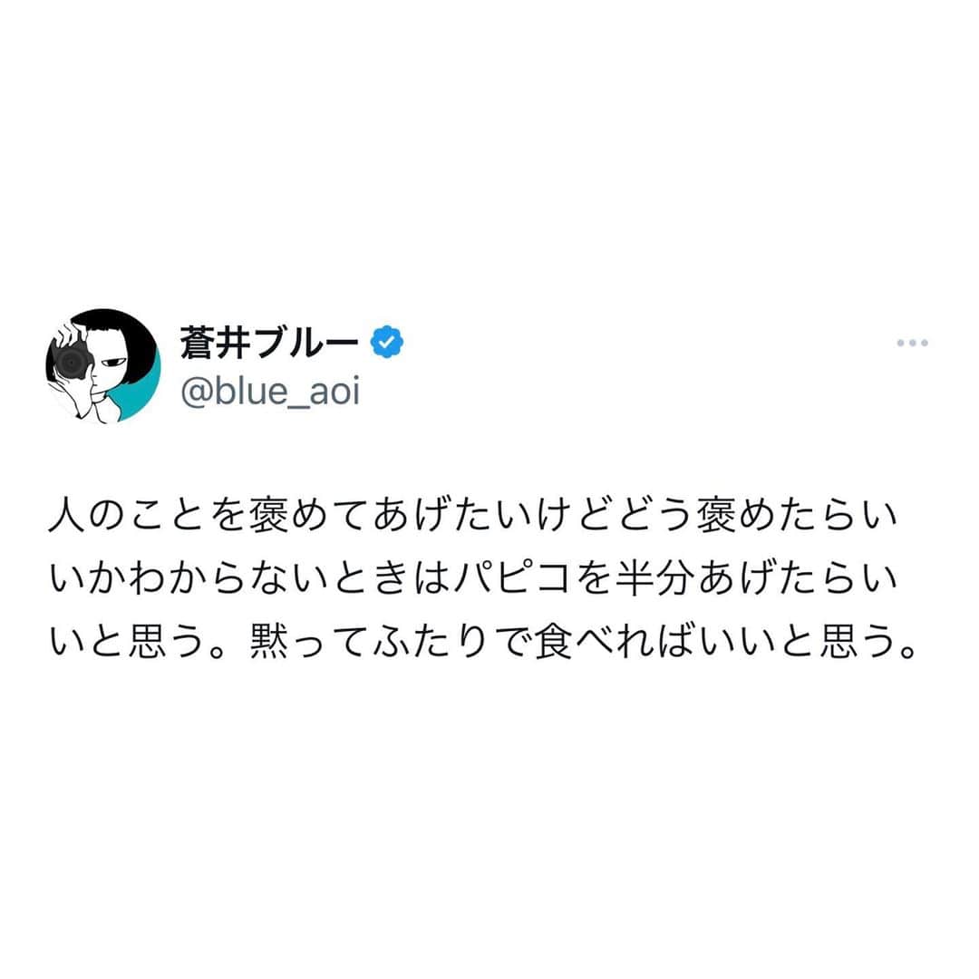 蒼井ブルーのインスタグラム：「#言葉」