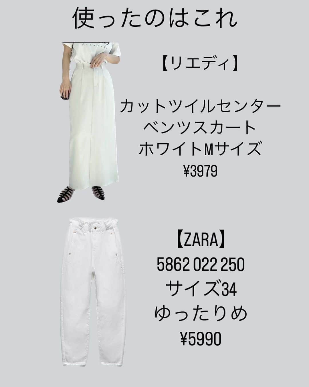 Kikuno Sayumiさんのインスタグラム写真 - (Kikuno SayumiInstagram)「最近買った白のボトムス🛍️ ・ 白のボトムスって透けたり汚れが目立ったりしてデメリットあるけど、トップスを選ばんくて着回ししやすくて大好きなアイテム🙆‍♀️一気に春夏らしくなるしね！ ・ 私なりに気をつけてる事をまとめてみたよ✨ ・ 他アイテムは　@grl_official  @uniqlo_jp @vivian_collection_official @select.shop.jbg だよ〜🏷 ・ ・ #ファッション#コーデ#fashion#ママ#ママコーデ#プチプラコーデ#大人カジュアル#ヘアアレンジ#大人可愛い#옷스타그램#シンプルコーデ#158cmコーデ #mamagirl#ママリ#ママリファッション#locari#lucrajp#春コーデ#ヘアアレンジ#カジュアルコーデ#デイリーコーデ#キレイめコーデ#お出掛けコーデ#インテリア#GRL#グレイル#ラスティック#grl購入品#夏コーデ」4月29日 19時47分 - sayumikikuno