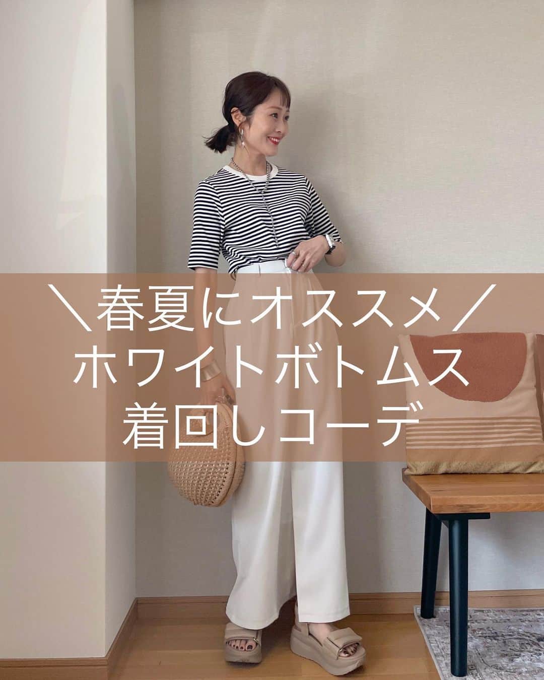 Kikuno Sayumiさんのインスタグラム写真 - (Kikuno SayumiInstagram)「最近買った白のボトムス🛍️ ・ 白のボトムスって透けたり汚れが目立ったりしてデメリットあるけど、トップスを選ばんくて着回ししやすくて大好きなアイテム🙆‍♀️一気に春夏らしくなるしね！ ・ 私なりに気をつけてる事をまとめてみたよ✨ ・ 他アイテムは　@grl_official  @uniqlo_jp @vivian_collection_official @select.shop.jbg だよ〜🏷 ・ ・ #ファッション#コーデ#fashion#ママ#ママコーデ#プチプラコーデ#大人カジュアル#ヘアアレンジ#大人可愛い#옷스타그램#シンプルコーデ#158cmコーデ #mamagirl#ママリ#ママリファッション#locari#lucrajp#春コーデ#ヘアアレンジ#カジュアルコーデ#デイリーコーデ#キレイめコーデ#お出掛けコーデ#インテリア#GRL#グレイル#ラスティック#grl購入品#夏コーデ」4月29日 19時47分 - sayumikikuno