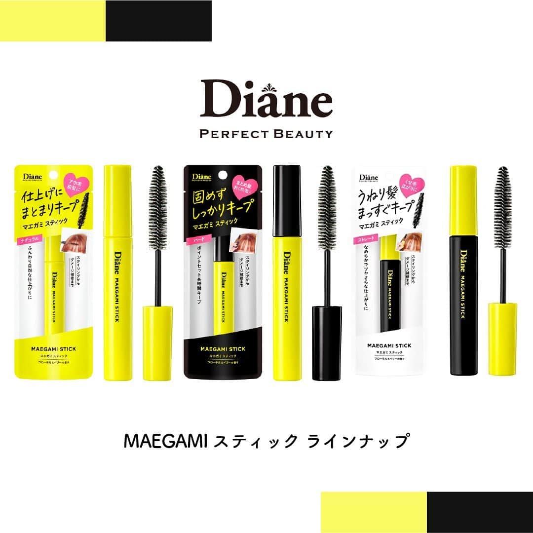 モイストダイアンのインスタグラム：「保存がおすすめ🪄🌟  ダイアンの前髪スティックをまとめてみました✨  サッとひと塗りするだけで、前髪やアホ毛もスタイリング思いのまま！◎ 今ある前髪スティックはこちらの3種類🌿  ☑︎やわらかい髪の方におすすめの【ふんわりキープ】  ☑︎太くて硬めの髪の方に【しっかりキープ】  ☑︎くせ毛や・広がり・うねり髪には【まっすぐキープ】  ぜひ用途に合わせて使い分けて見てくださいね😌」