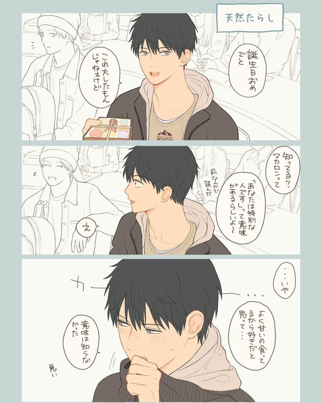 ミリグラムのインスタグラム：「人たらしな男子ほど沼  #イラスト#illustration#となりの男の子」