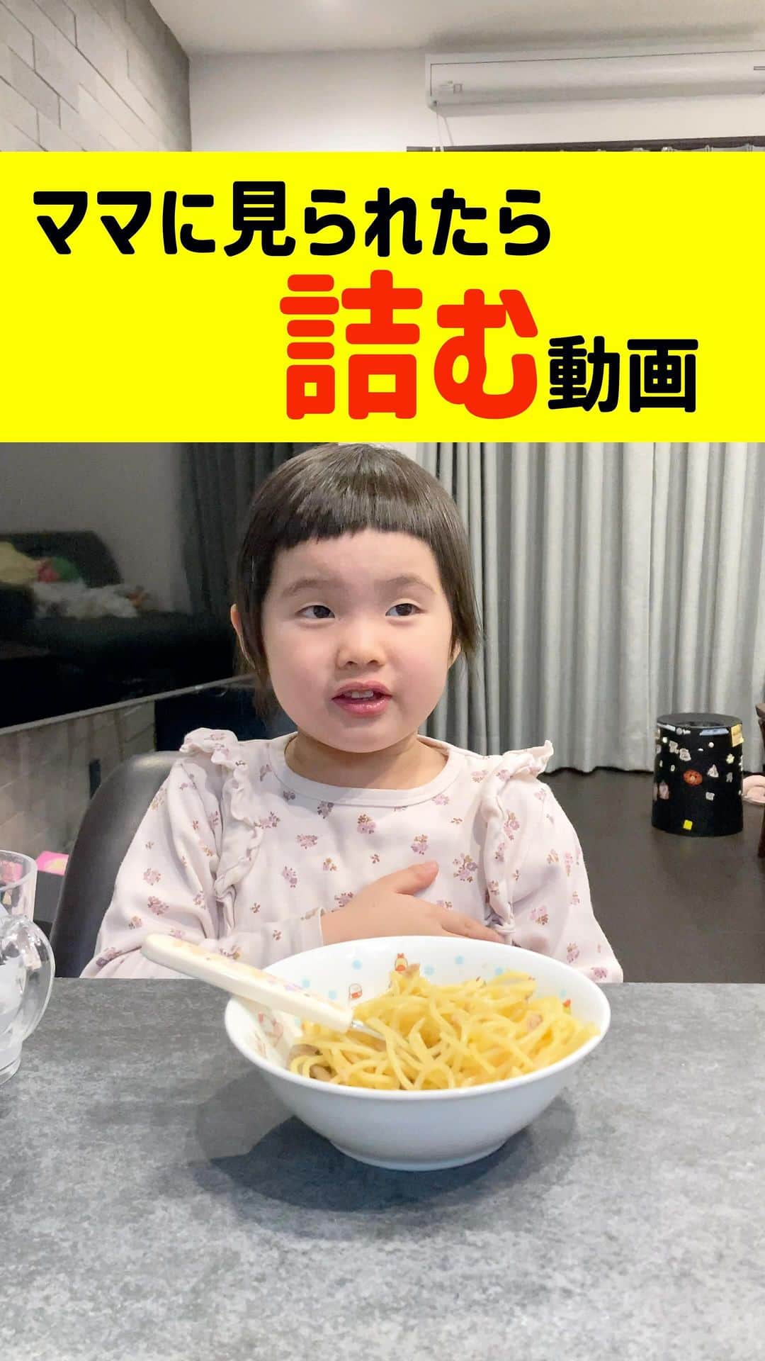 パーティ内山のインスタグラム：「※食事中の方は見ないで下さい  #るいちゃんファミリーchannel #子供のいる暮らし」
