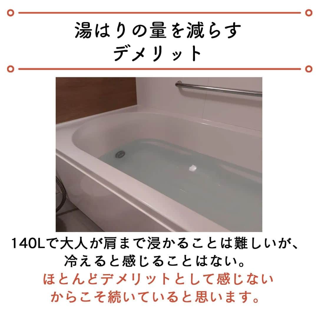 サンキュ！編集部さんのインスタグラム写真 - (サンキュ！編集部Instagram)「～ これだけ！お風呂の節約術 ～  ＠39_editors  値上げラッシュが止まらない昨今、電気代やガス代が上がってビックリ！というおうちも多いのではないでしょうか😨😨  もう実践済みの方も多いかも知れませんが、光熱費を下げたいと思っている方にぜひやって欲しいことがあります😉✨✨  ーーーーーーーーーーーーーーーーーーーーー サンキュ！では素敵な暮らしを営むおうちや工夫をご紹介していきます。 ぜひフォローしてください。  @39_editors⠀⠀⠀⠀⠀⠀⠀⠀⠀⠀⠀⠀⠀⠀⠀⠀⠀⠀⠀⠀⠀⠀⠀⠀⠀⠀​ ーーーーーーーーーーーーーーーーーーーーー  〈教えてくれた人〉 サンキュ！STYLEライターMaiさん インテリアコーディネーターと整理収納アドバイザーの資格を持っている主婦。2児の母。 「暮らしを楽しむ」をモットーにインテリアや収納、家事の工夫を日々の暮らしに取り入れるようにしています。  #お金 #貯金 #貯金テク #貯金術 #貯金方法 #節約 #節約術 #節約テク #節約方法 #節約主婦 #節約好き #節約苦手 #貯金好き #貯金苦手 #家計 #家計管理 #やりくり #やりくり術#光熱費 #水道代 #値上げ #湯船 #お湯はり #水道代節約 #追い焚き #ガス代 #ガス代節約」4月29日 20時00分 - 39_editors